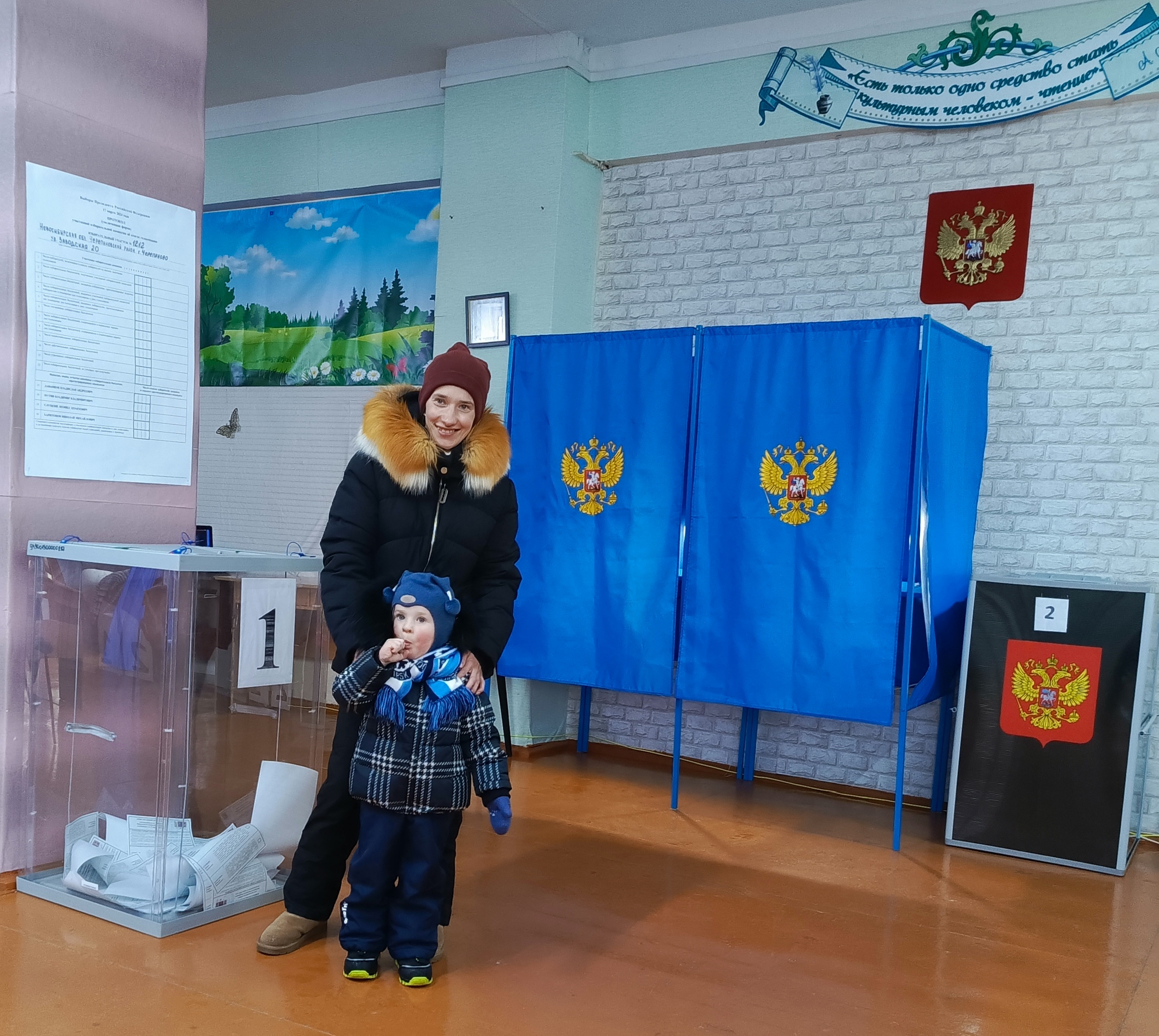 Сообщение наблюдателя — УИК №1212, Новосибирская область