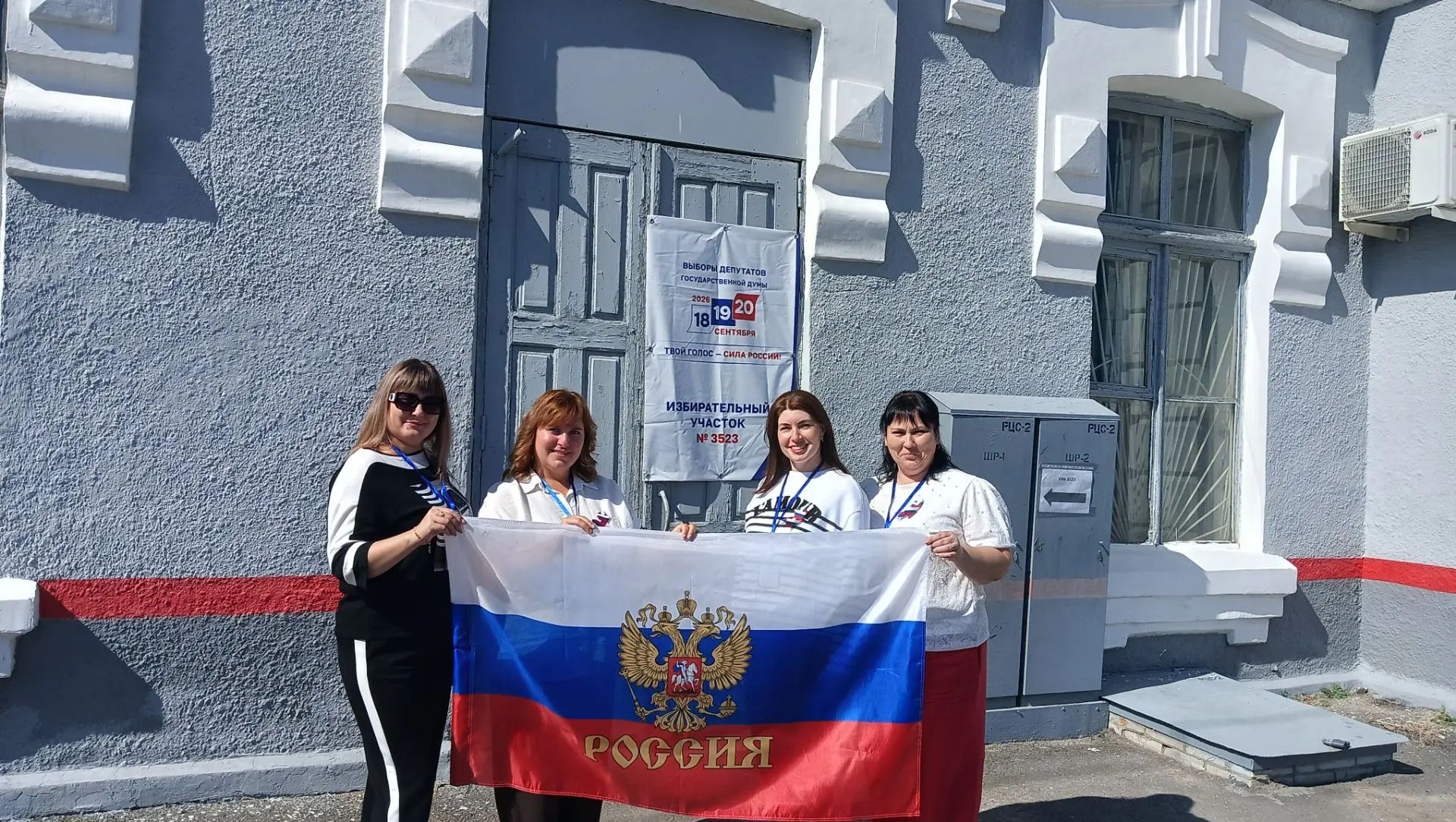Сообщение — УИК №3523, Волгоградская область
