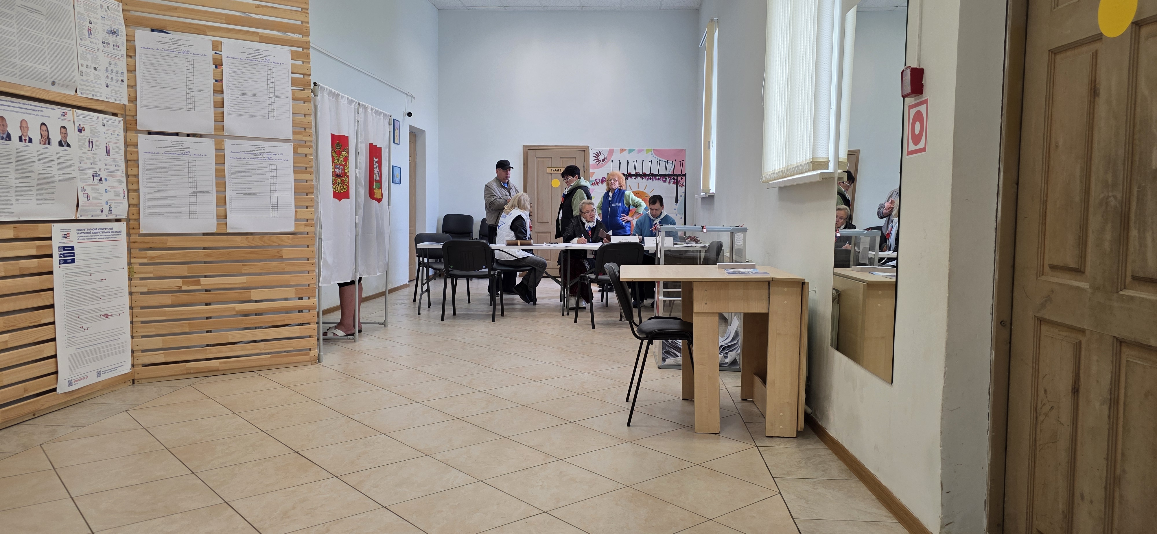 Сообщение — УИК №3684, Московская область