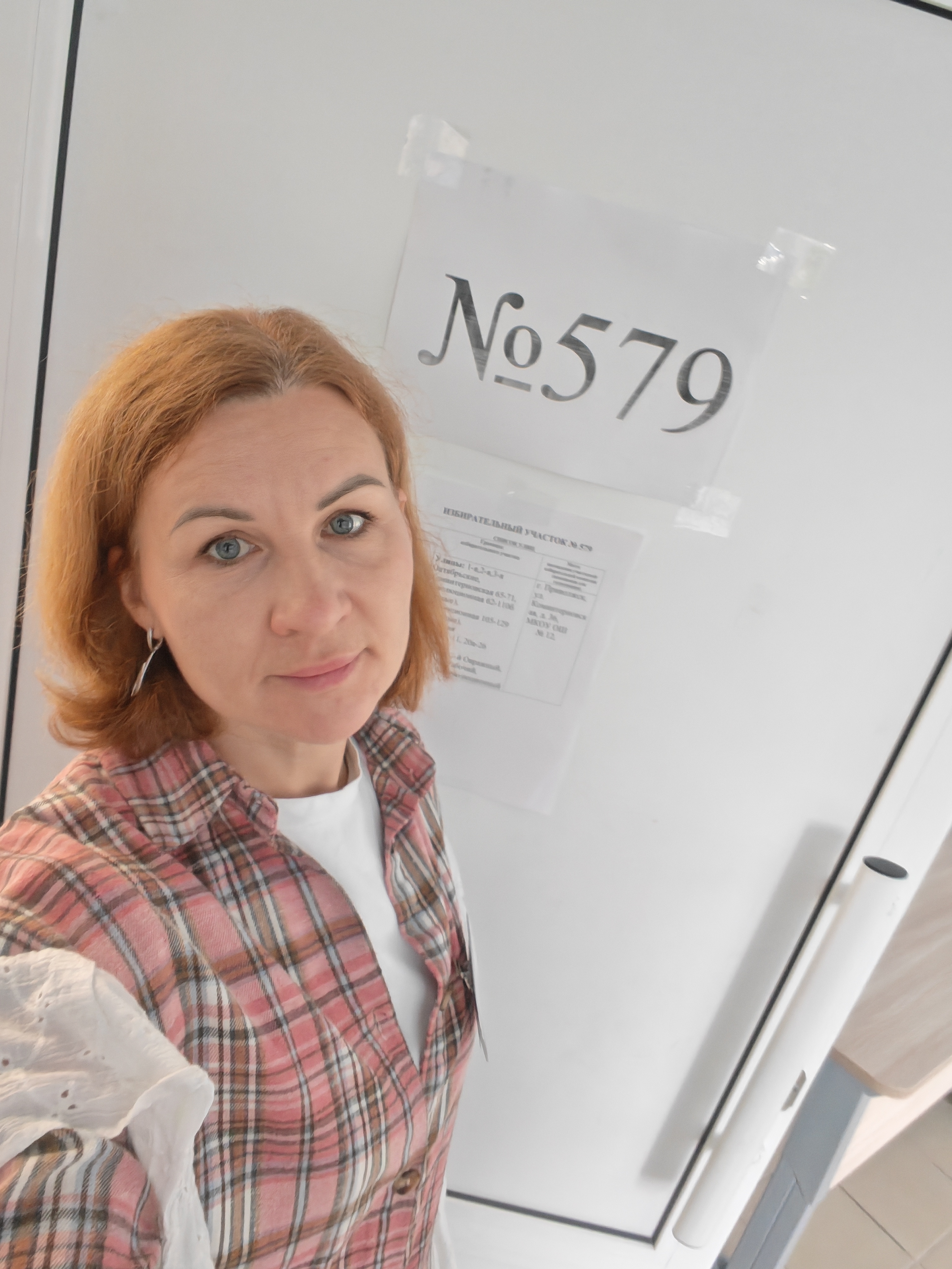 Сообщение — УИК №579, Ивановская область