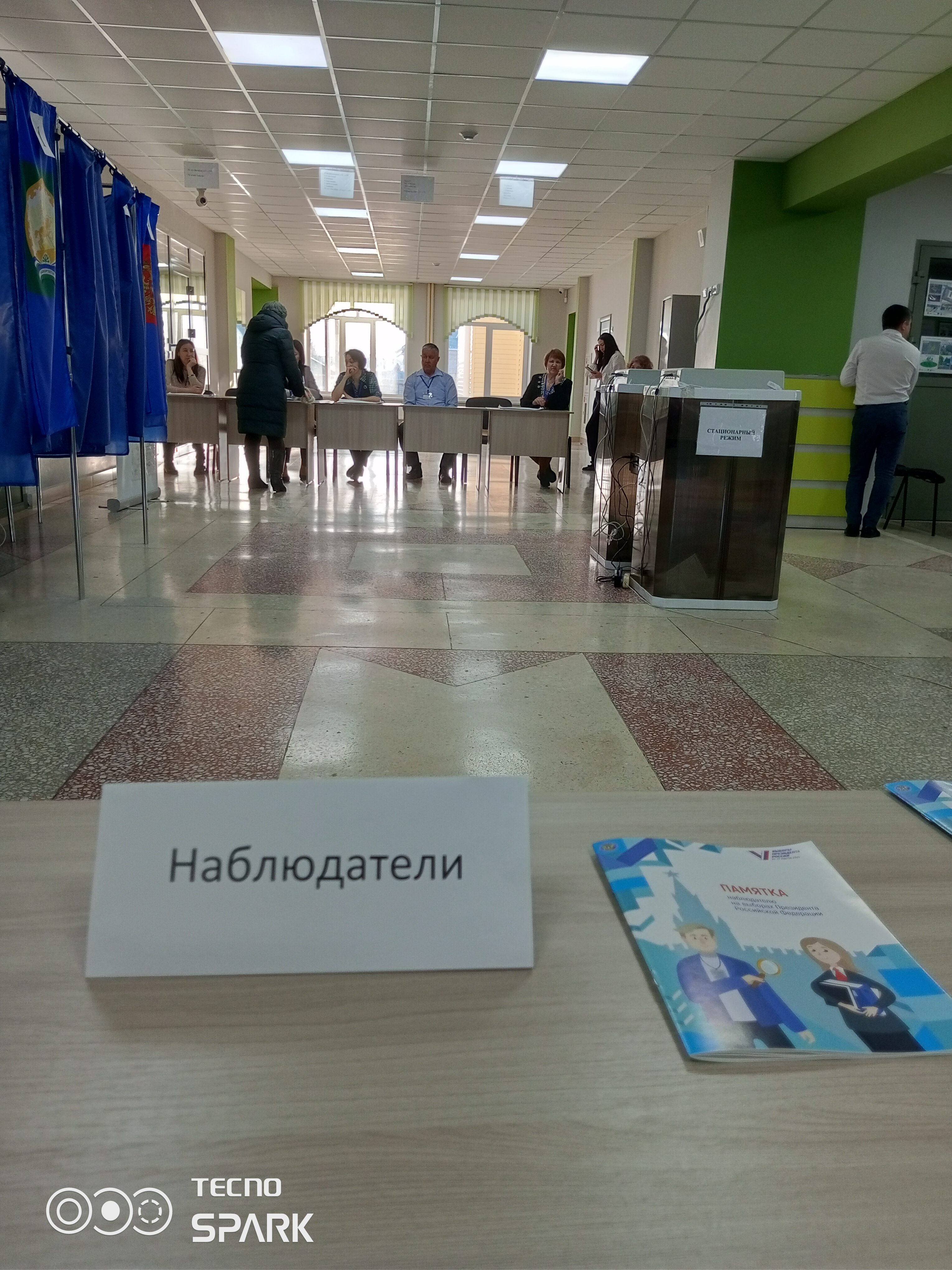 Сообщение наблюдателя — УИК №2116, Республика Башкортостан