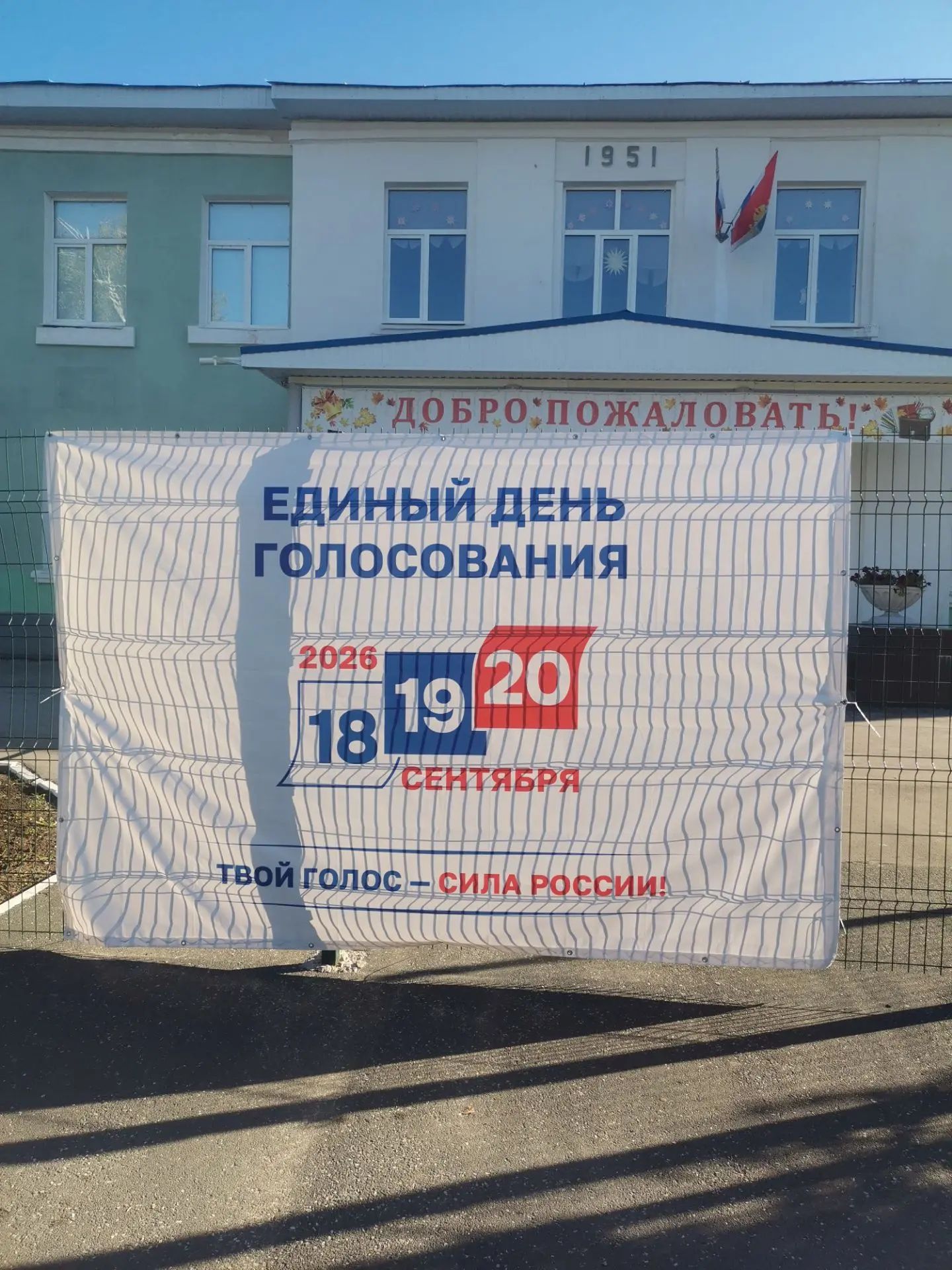 Сообщение — УИК №4233, Самарская область
