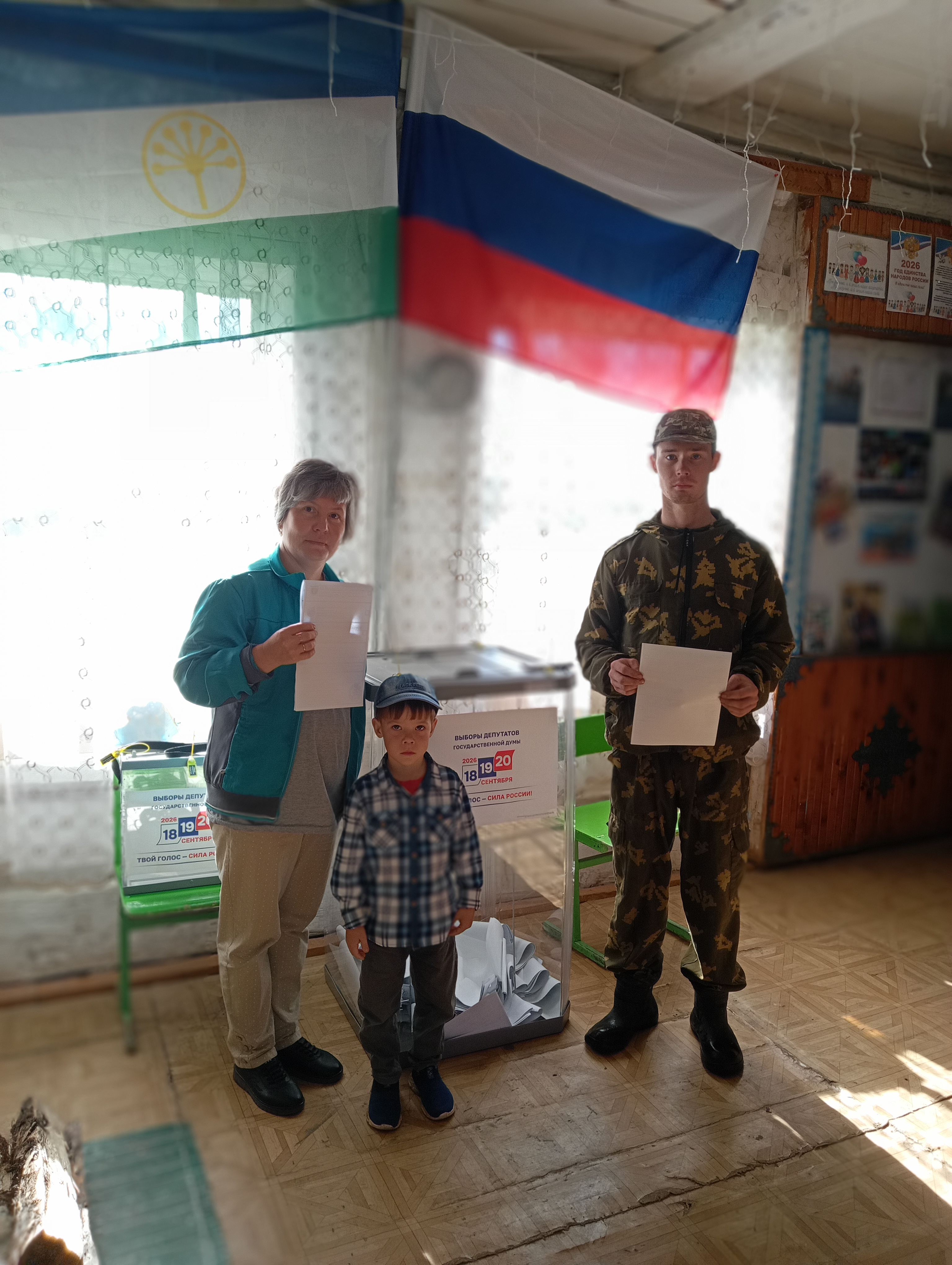 Сообщение — УИК №918, Республика Башкортостан