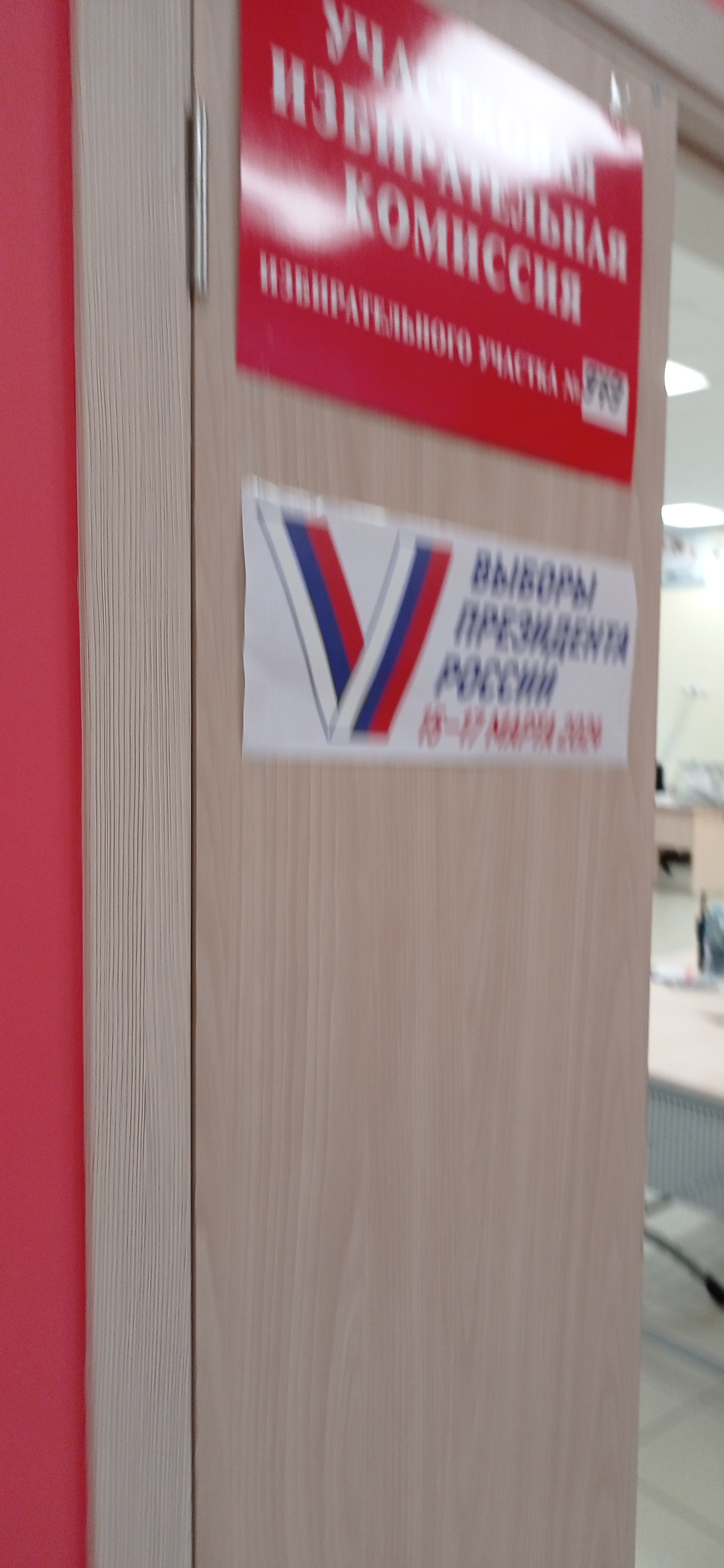 Сообщение наблюдателя — УИК №979, Ленинградская область