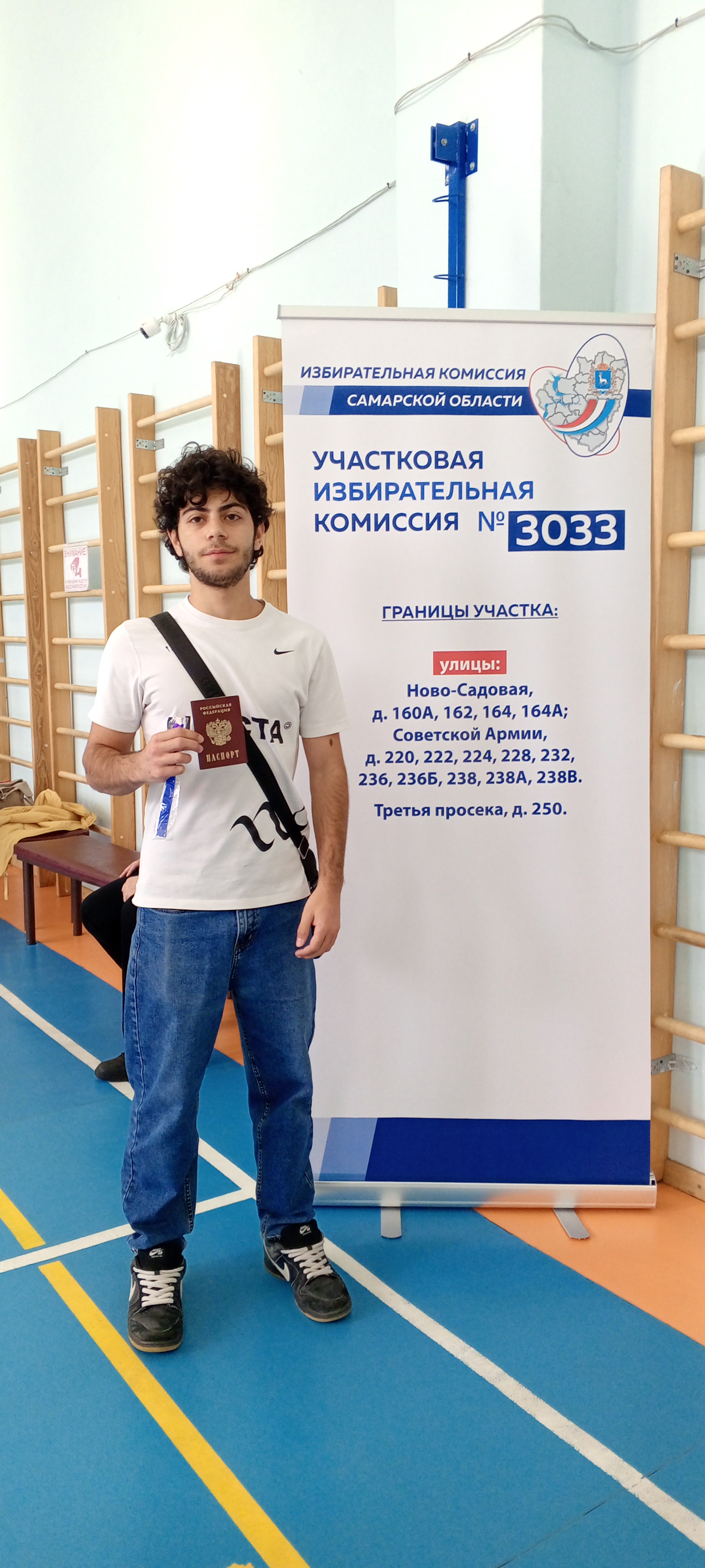 Сообщение — УИК №3033, Самарская область