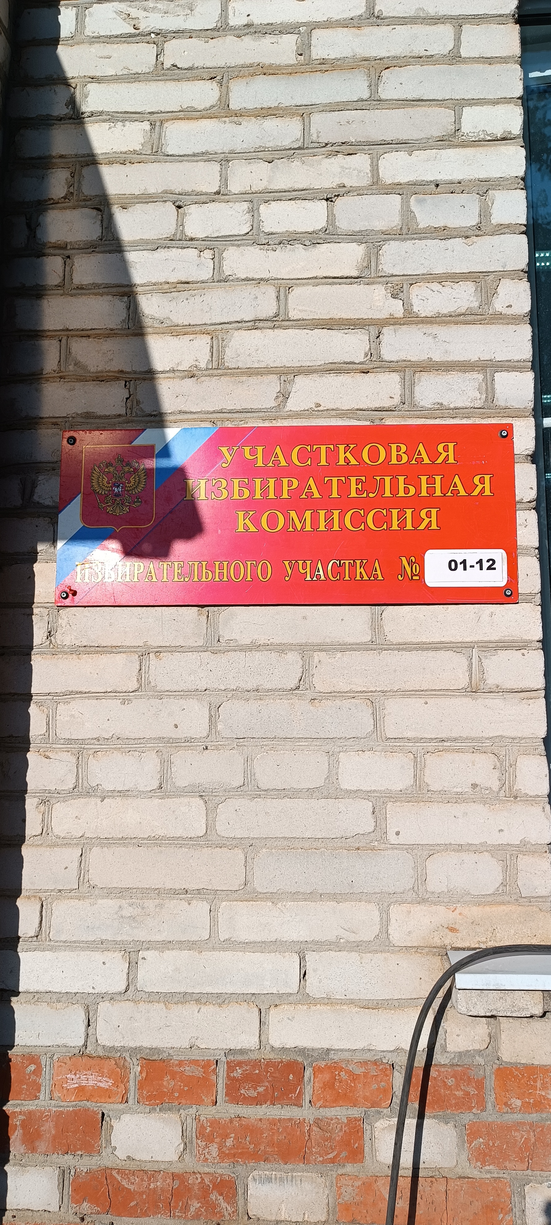 Сообщение — УИК №112, Краснодарский край