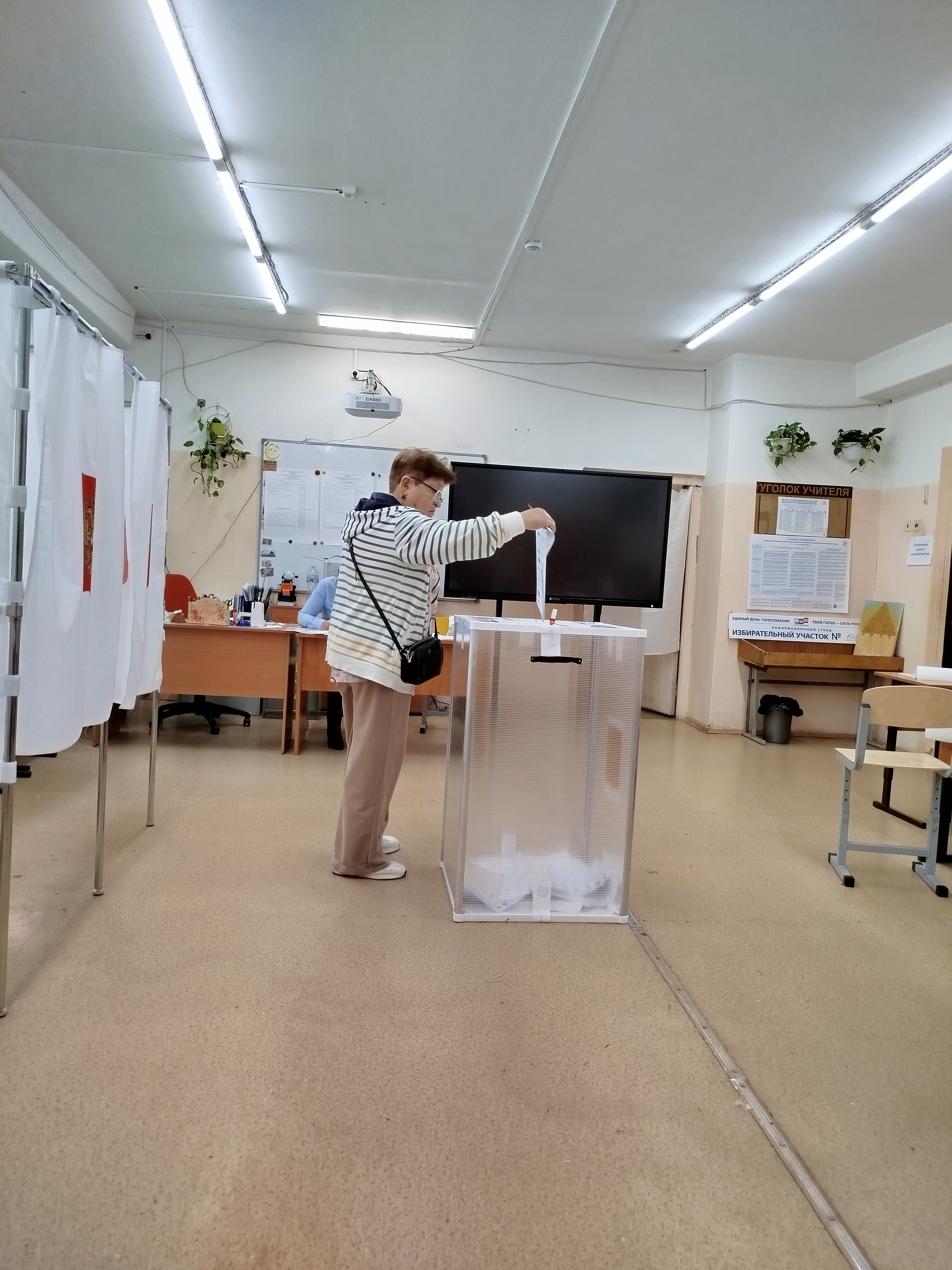 Сообщение — УИК №1548, Московская область