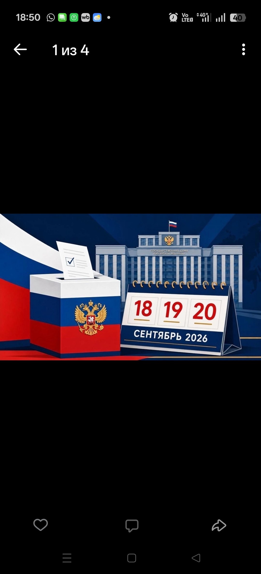 Сообщение — УИК №3046, Республика Башкортостан