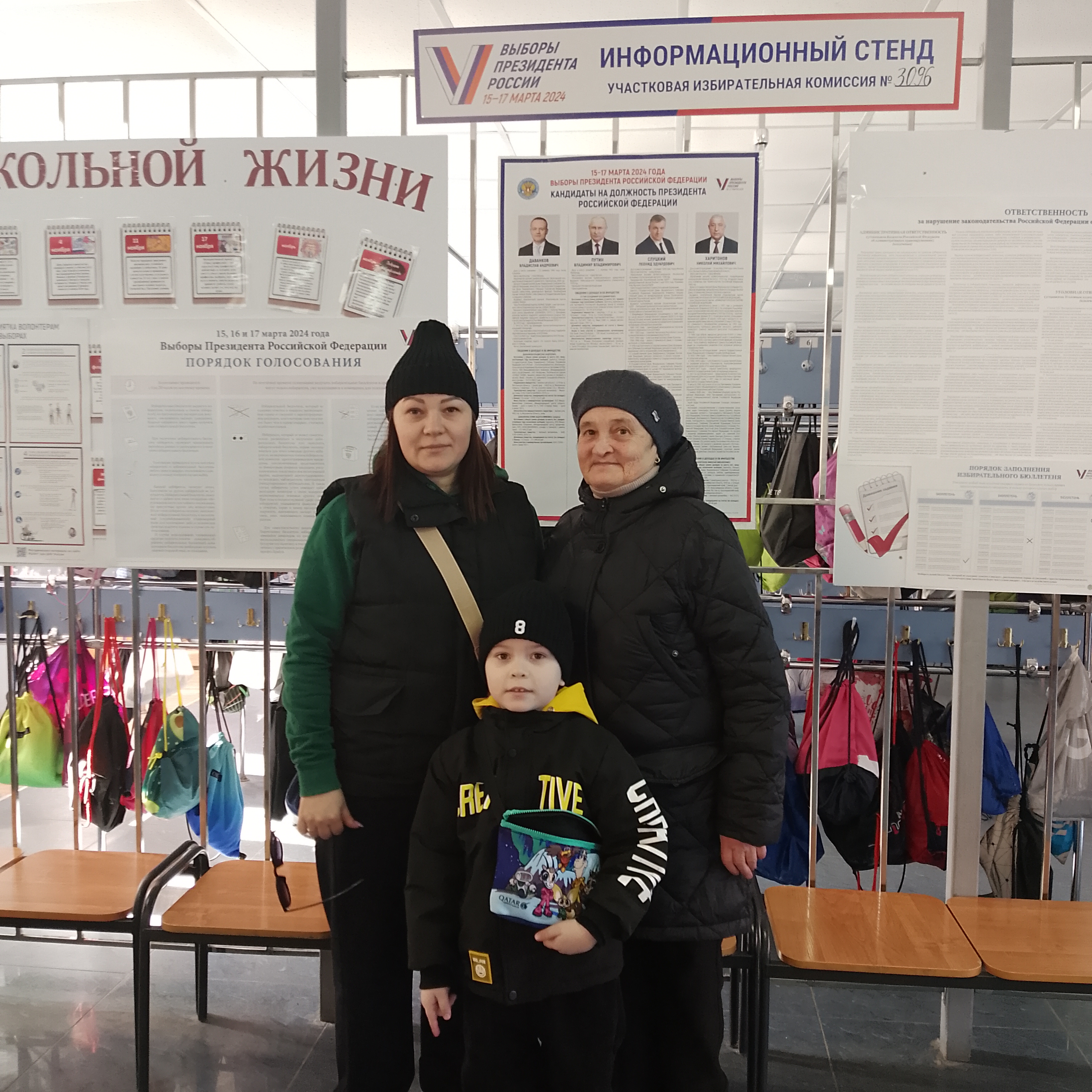 Сообщение наблюдателя — УИК №3096, Московская область