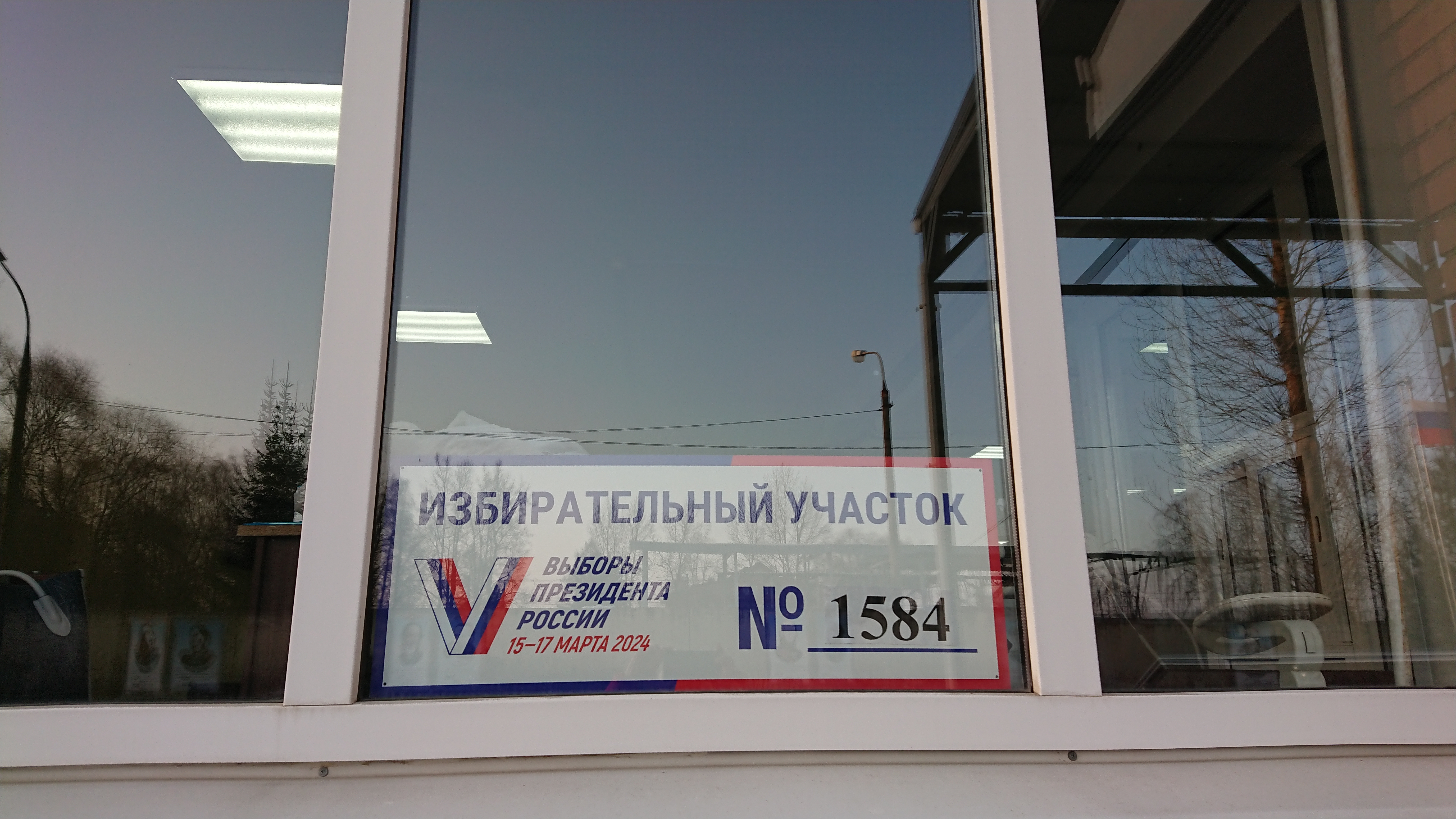 Сообщение наблюдателя — УИК №1584, Московская область