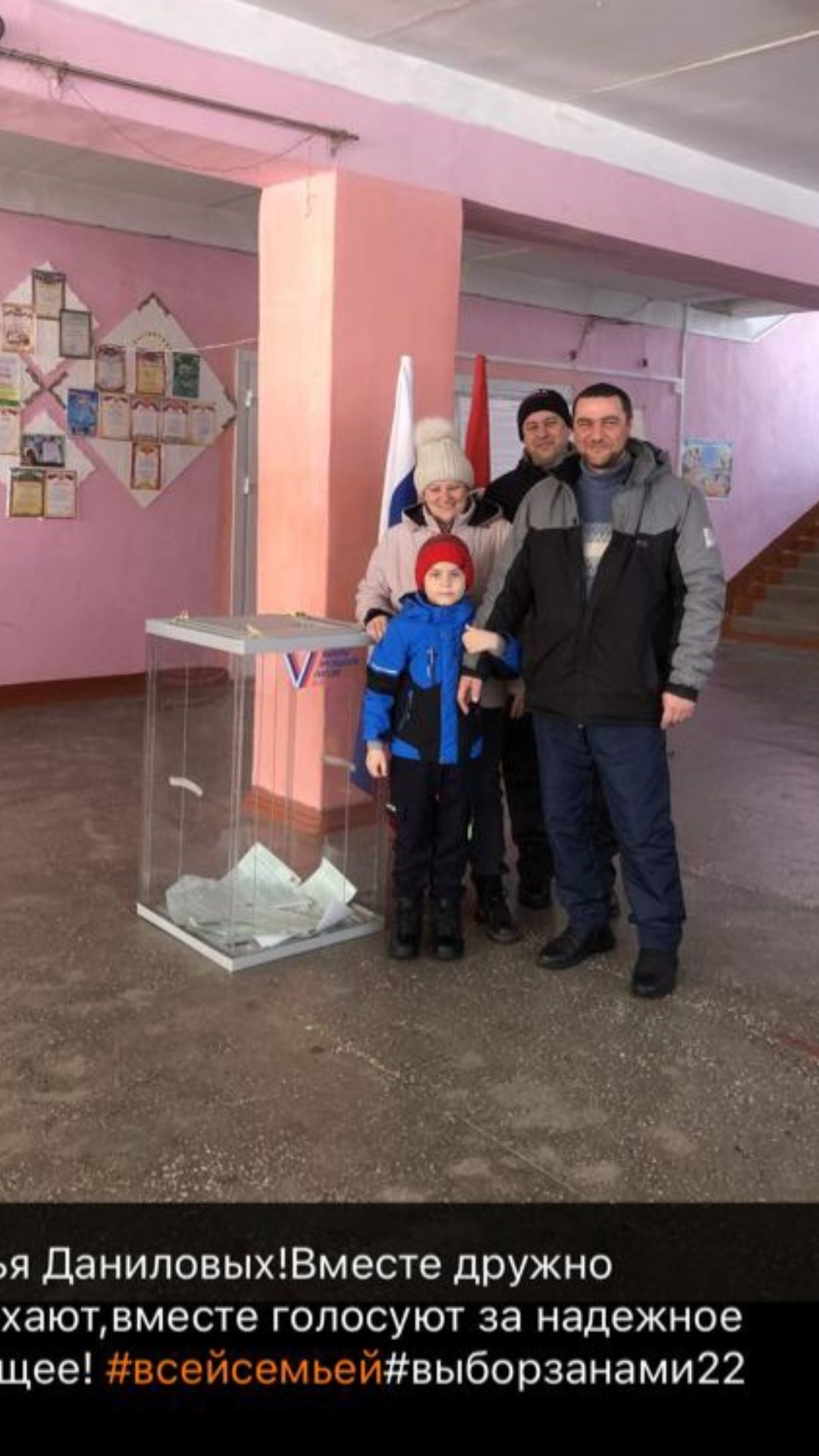 Сообщение наблюдателя — УИК №1132, Алтайский край