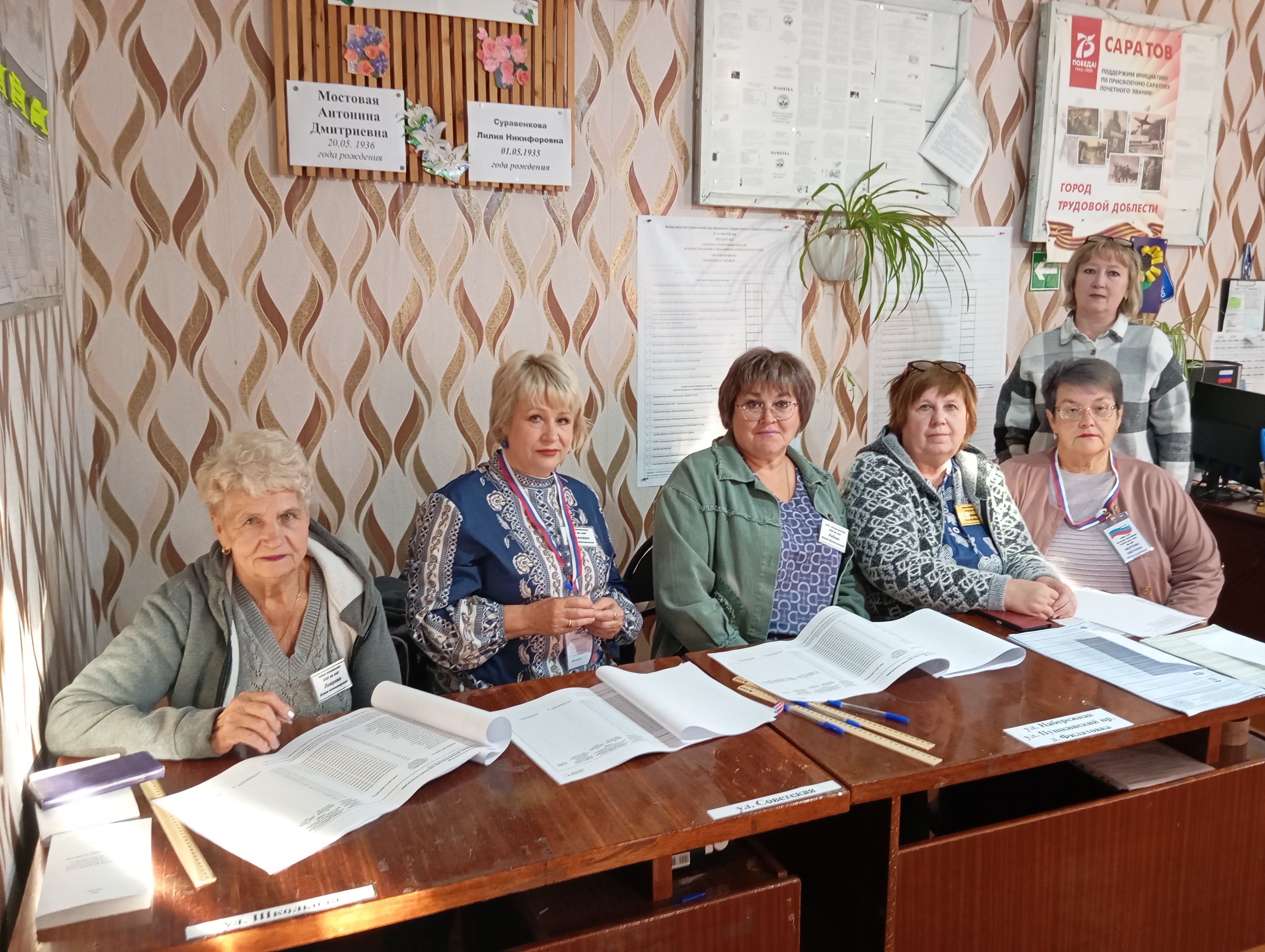 Сообщение — УИК №440, Саратовская область