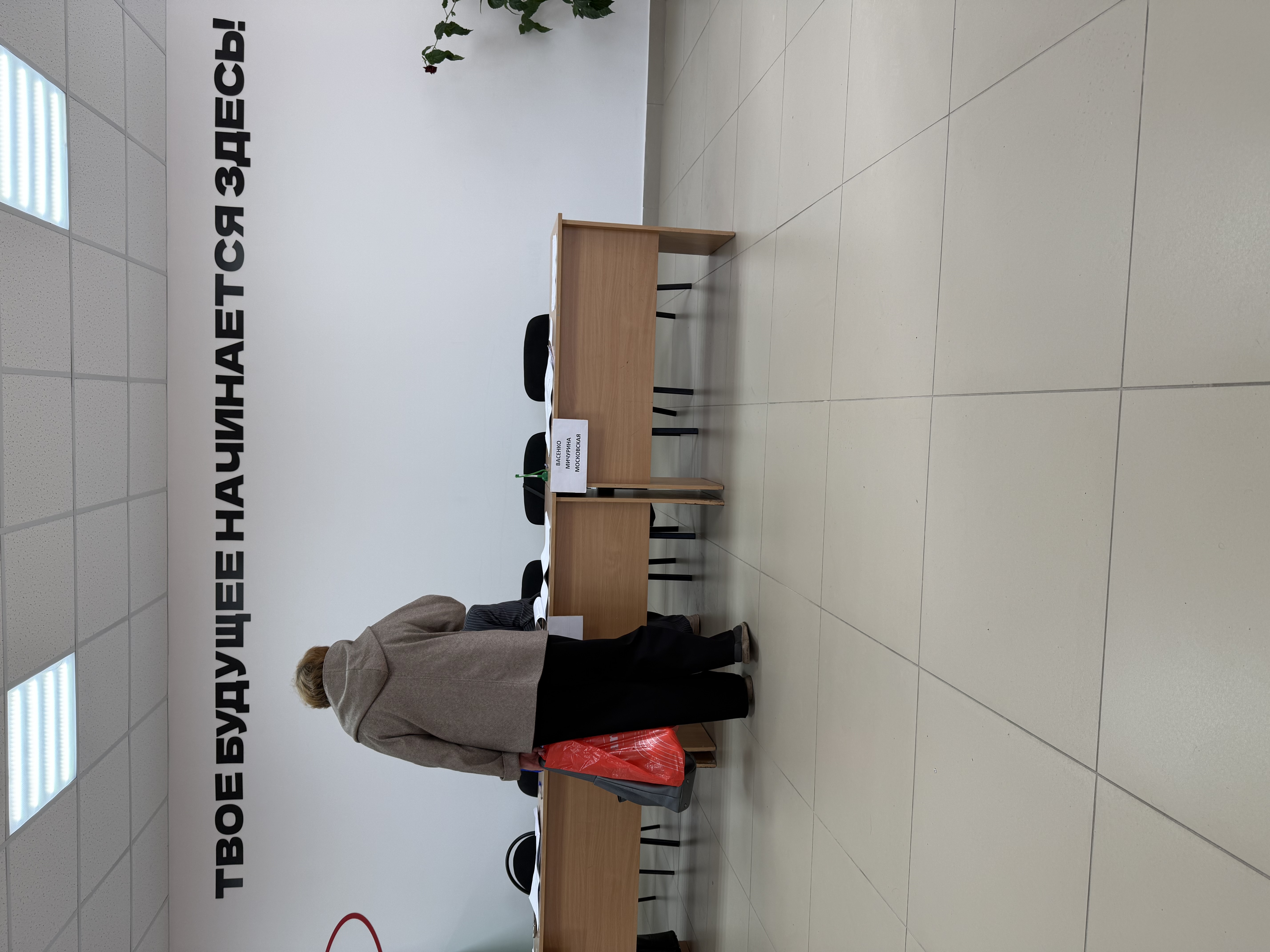 Сообщение — УИК №841, Челябинская область