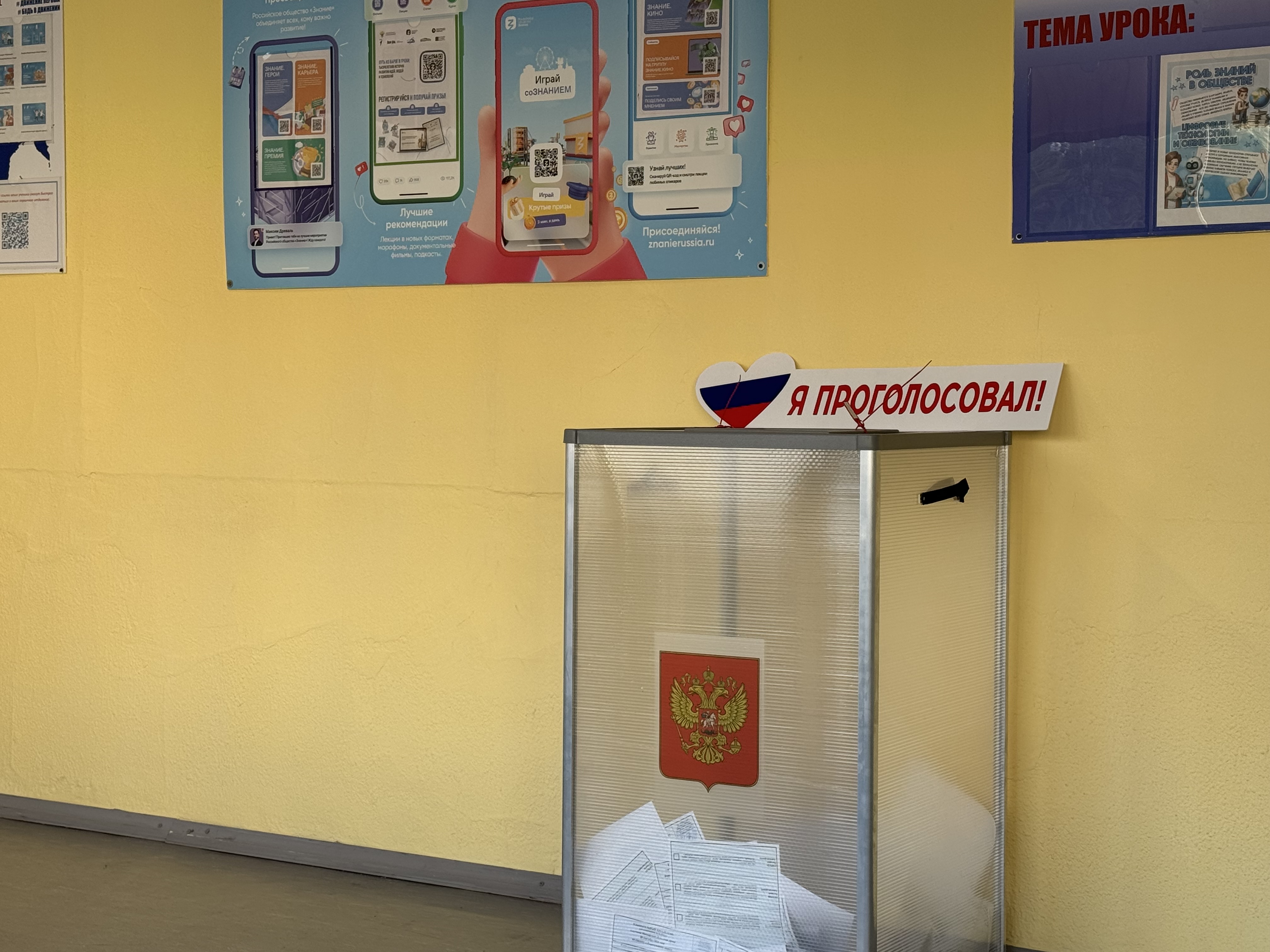 Сообщение — УИК №3831, Московская область