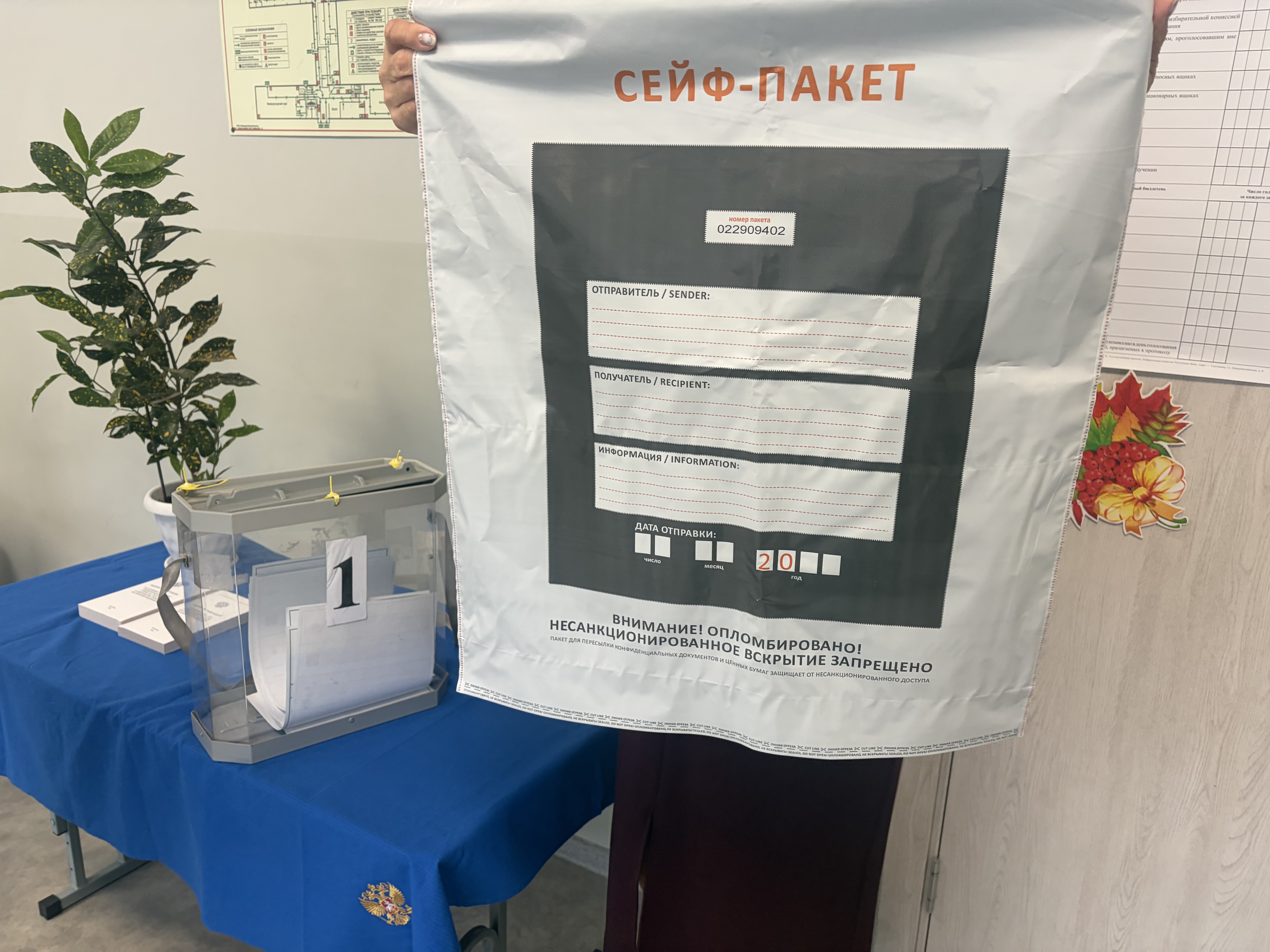 Сообщение — УИК №38, Республика Коми