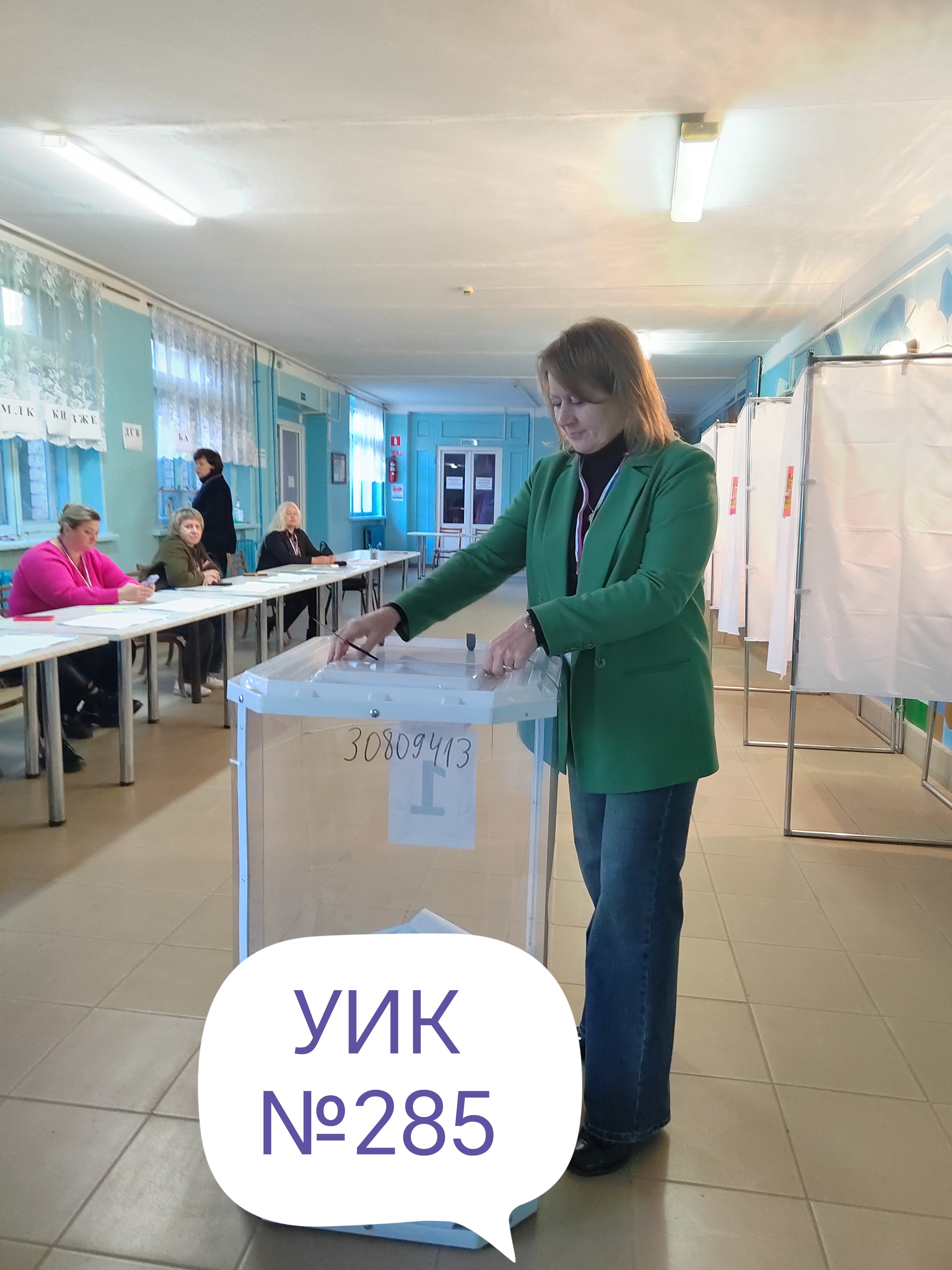 Сообщение наблюдателя — УИК №285, Оренбургская область