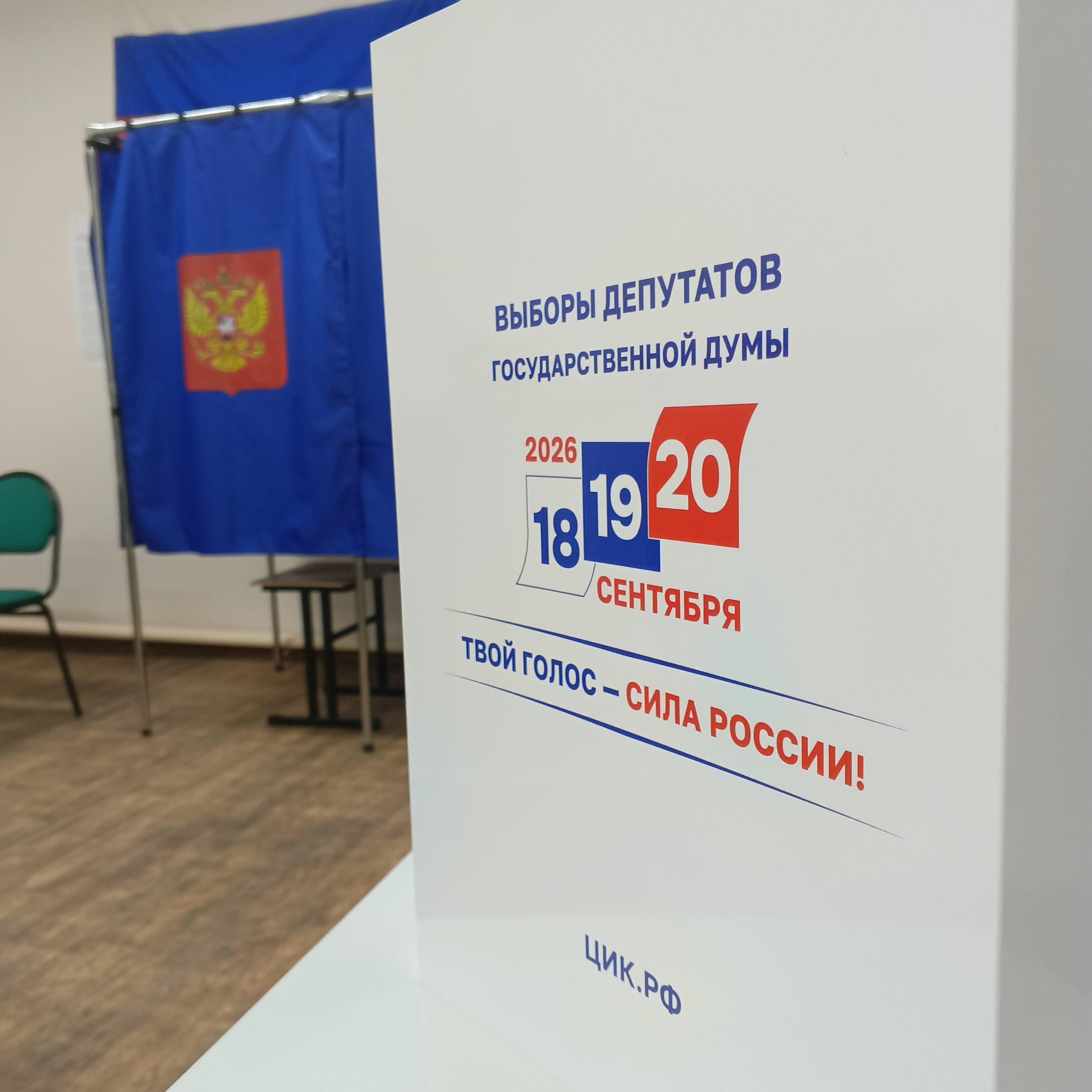 Сообщение — УИК №2060, Новосибирская область