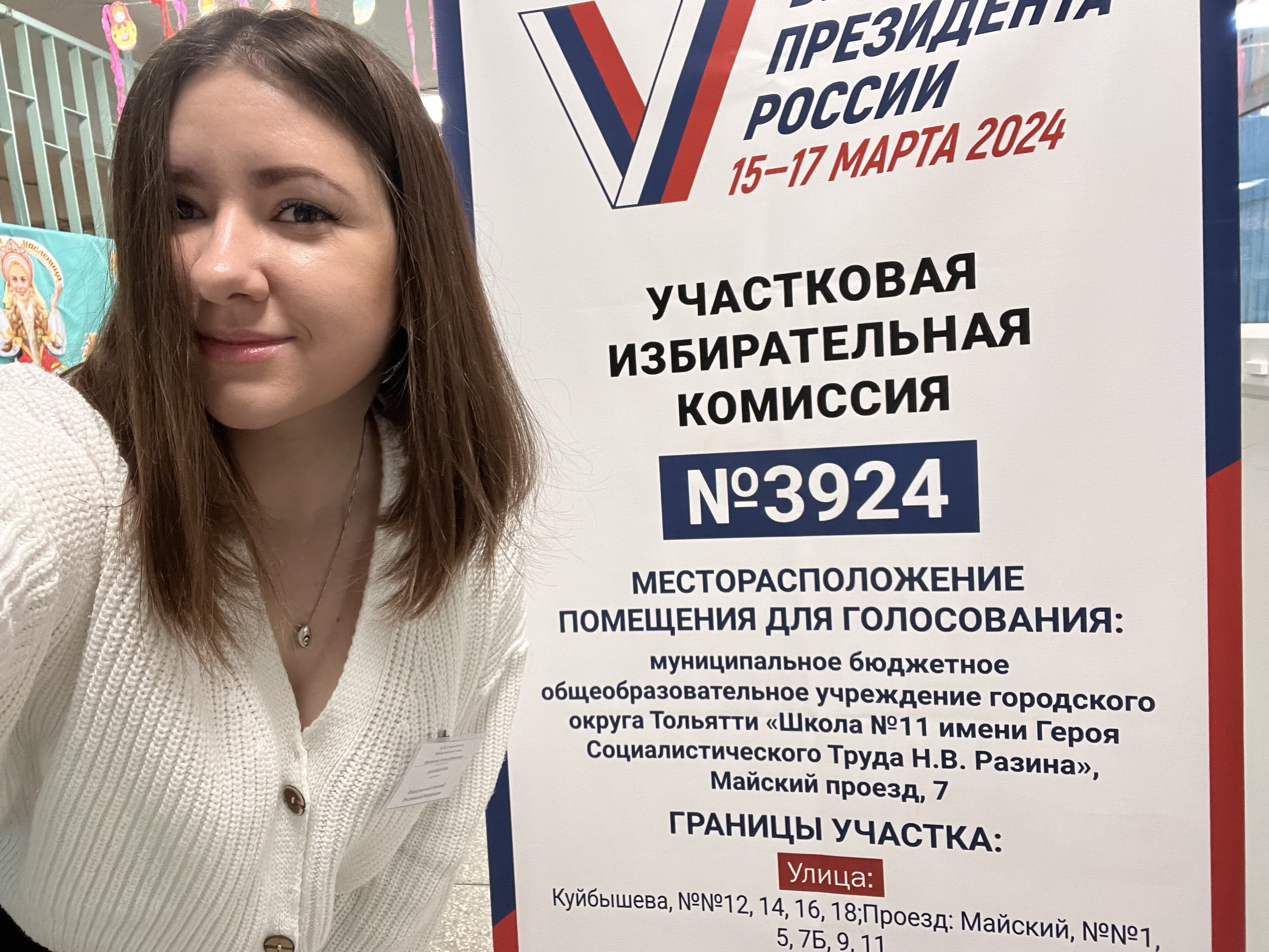 Сообщение наблюдателя — УИК №3924, Самарская область