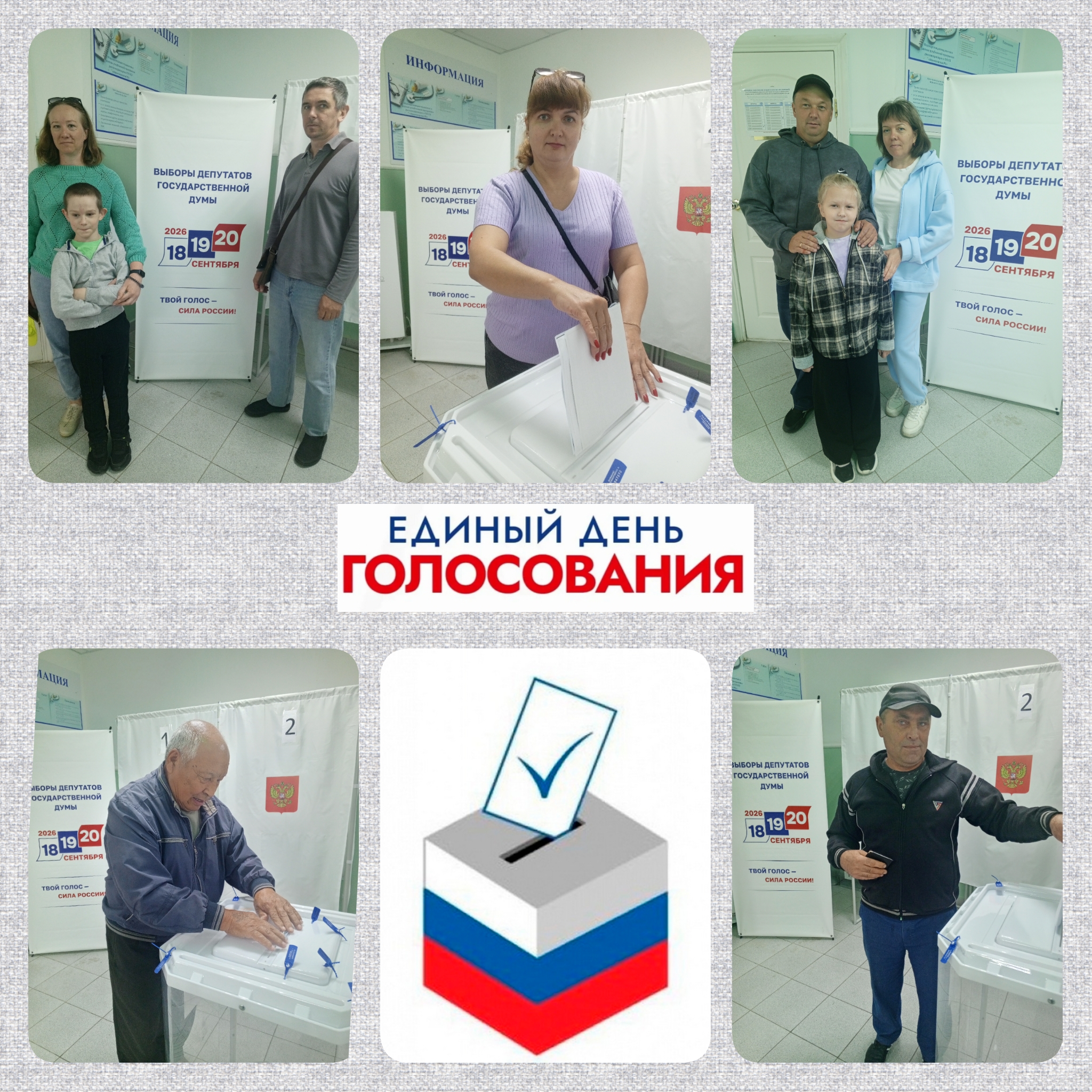 Сообщение — УИК №886, Саратовская область