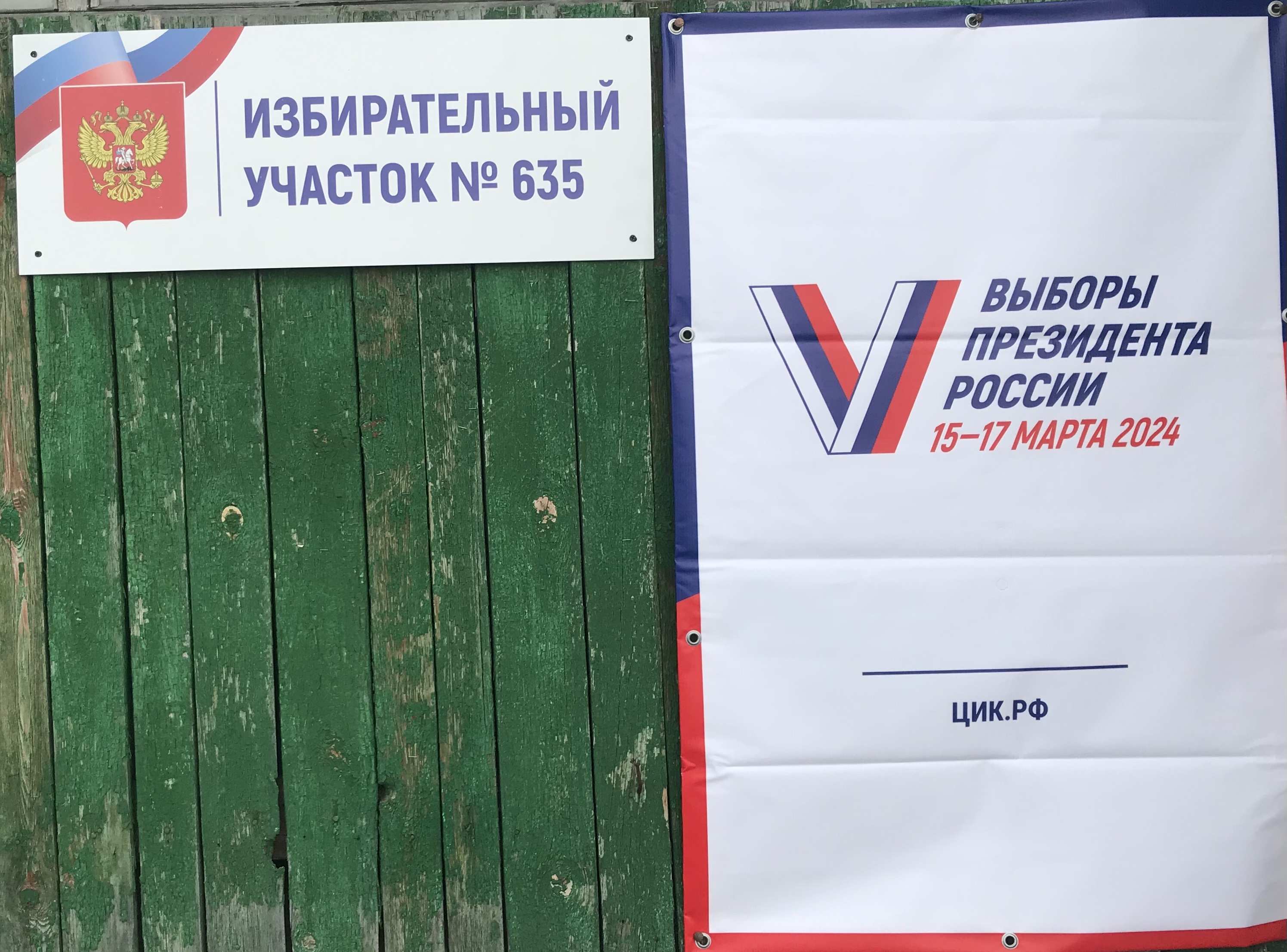 Сообщение наблюдателя — УИК №635, Саратовская область
