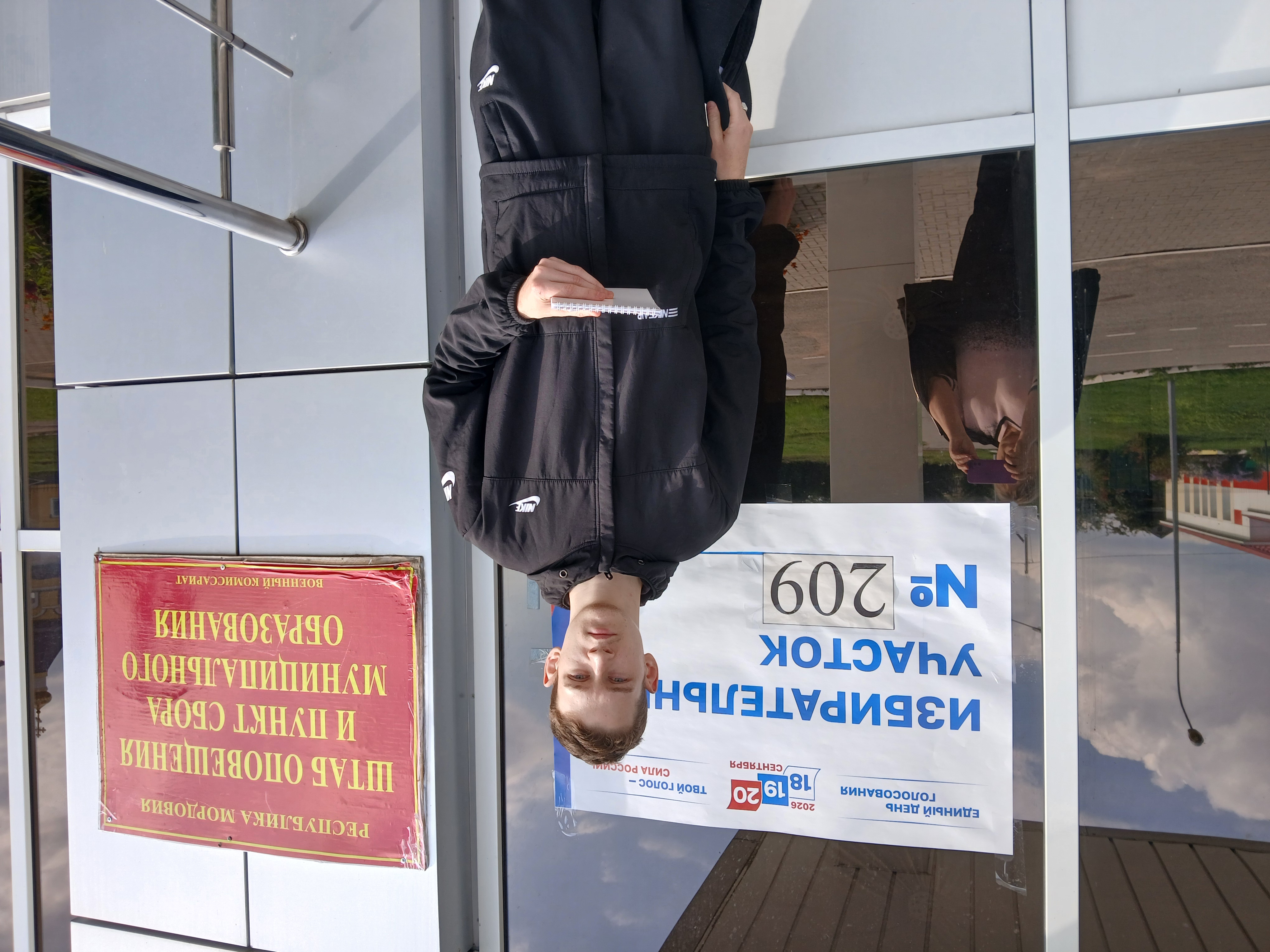 Сообщение — УИК №209, Республика Мордовия