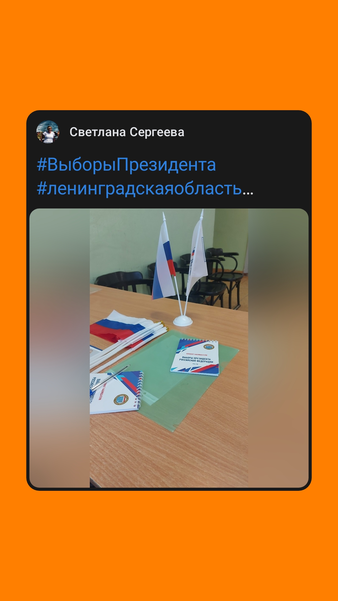 Сообщение наблюдателя — УИК №212, Ленинградская область