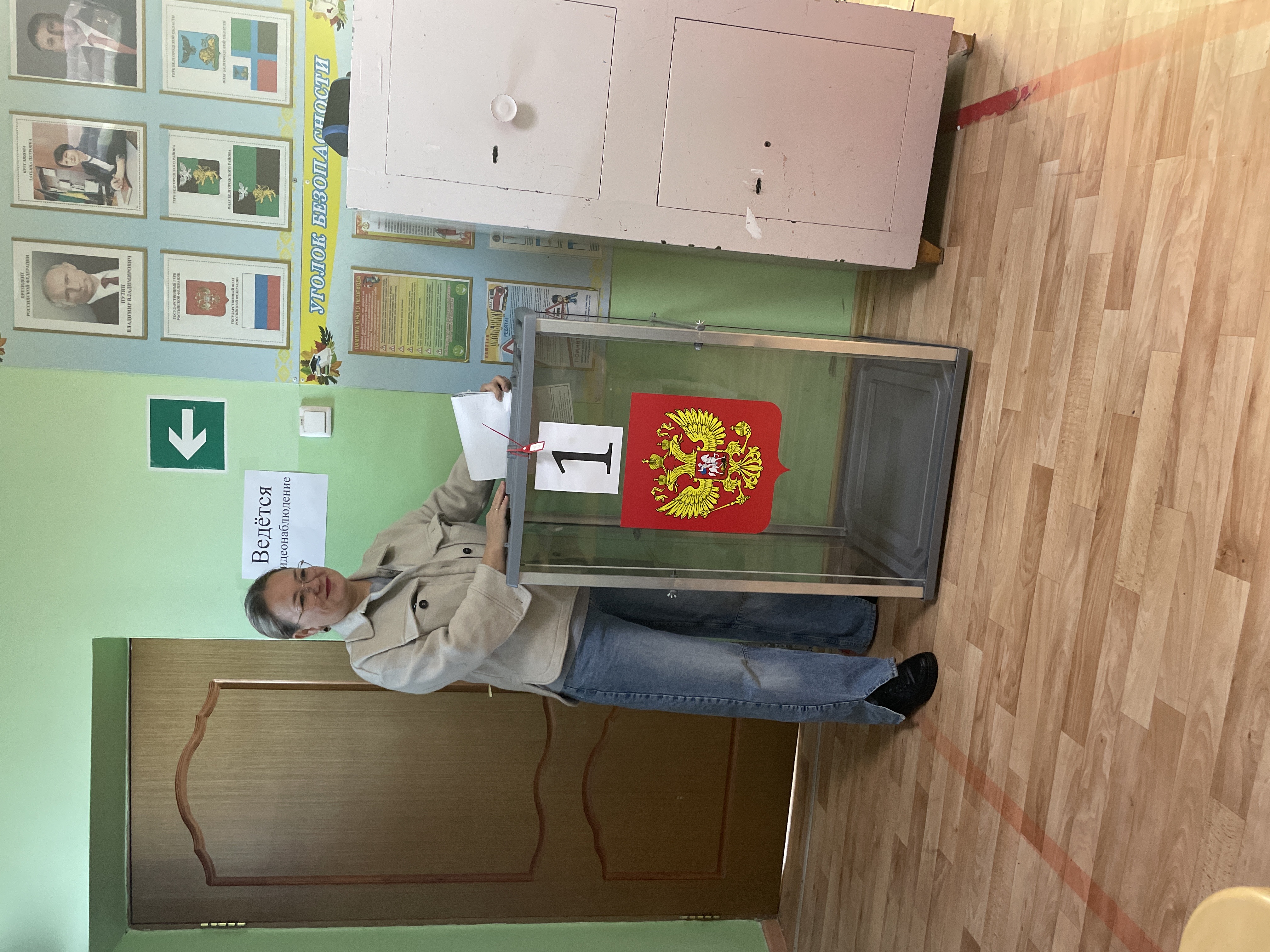 Сообщение — УИК №259, Белгородская область