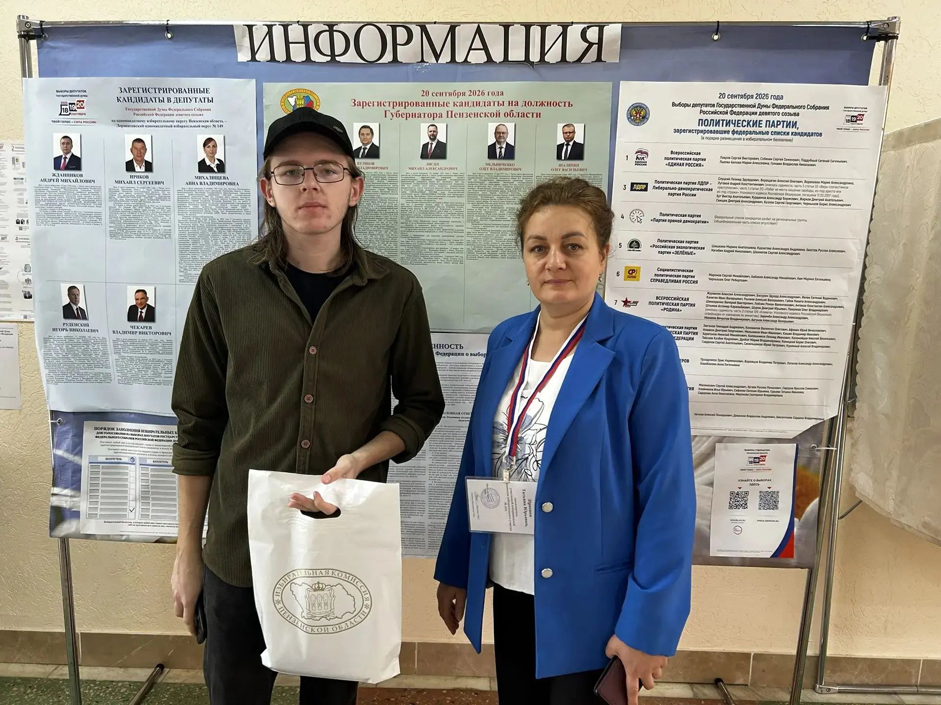 Сообщение — УИК №695, Пензенская область