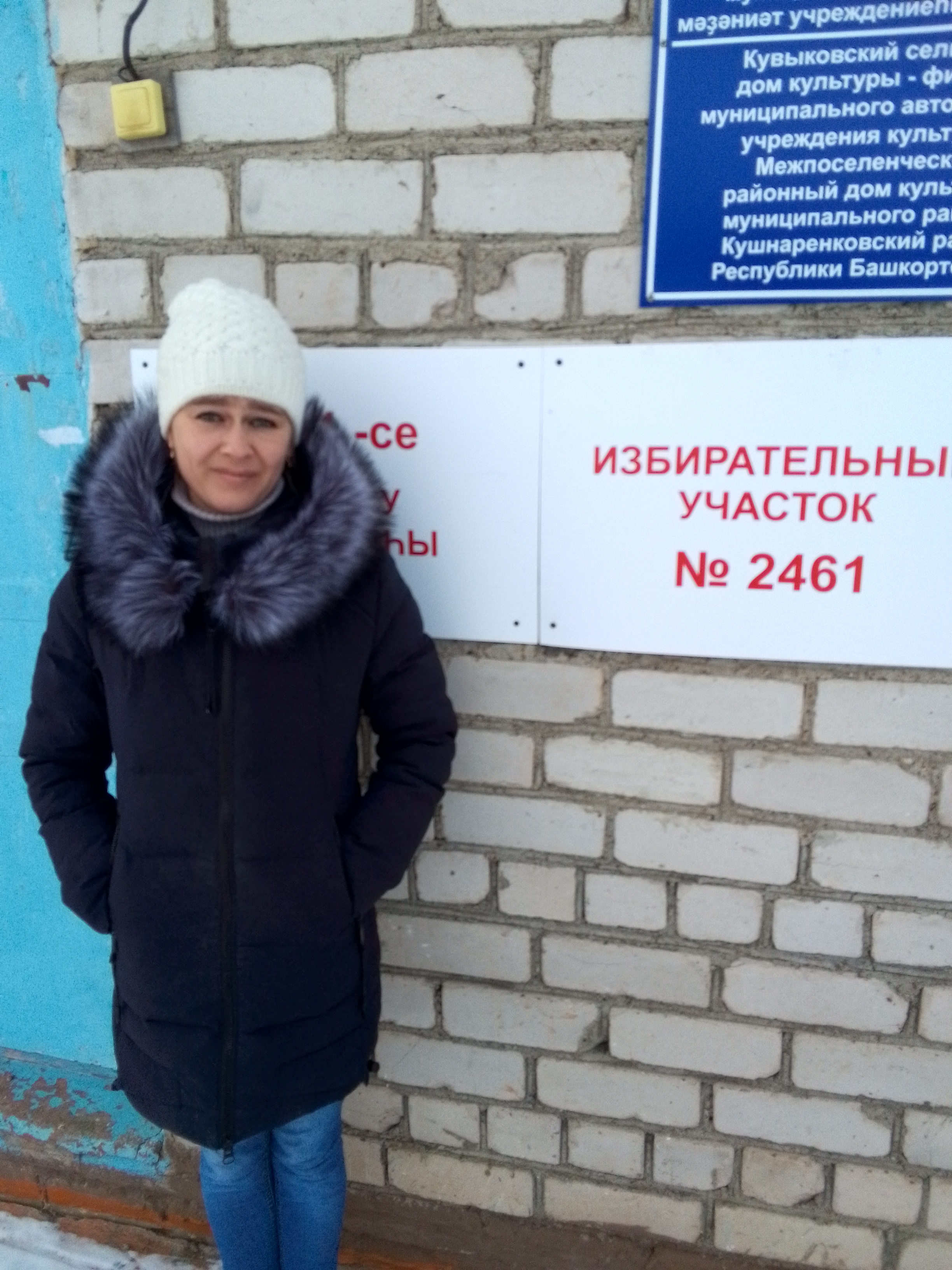 Сообщение наблюдателя — УИК №2461, Республика Башкортостан