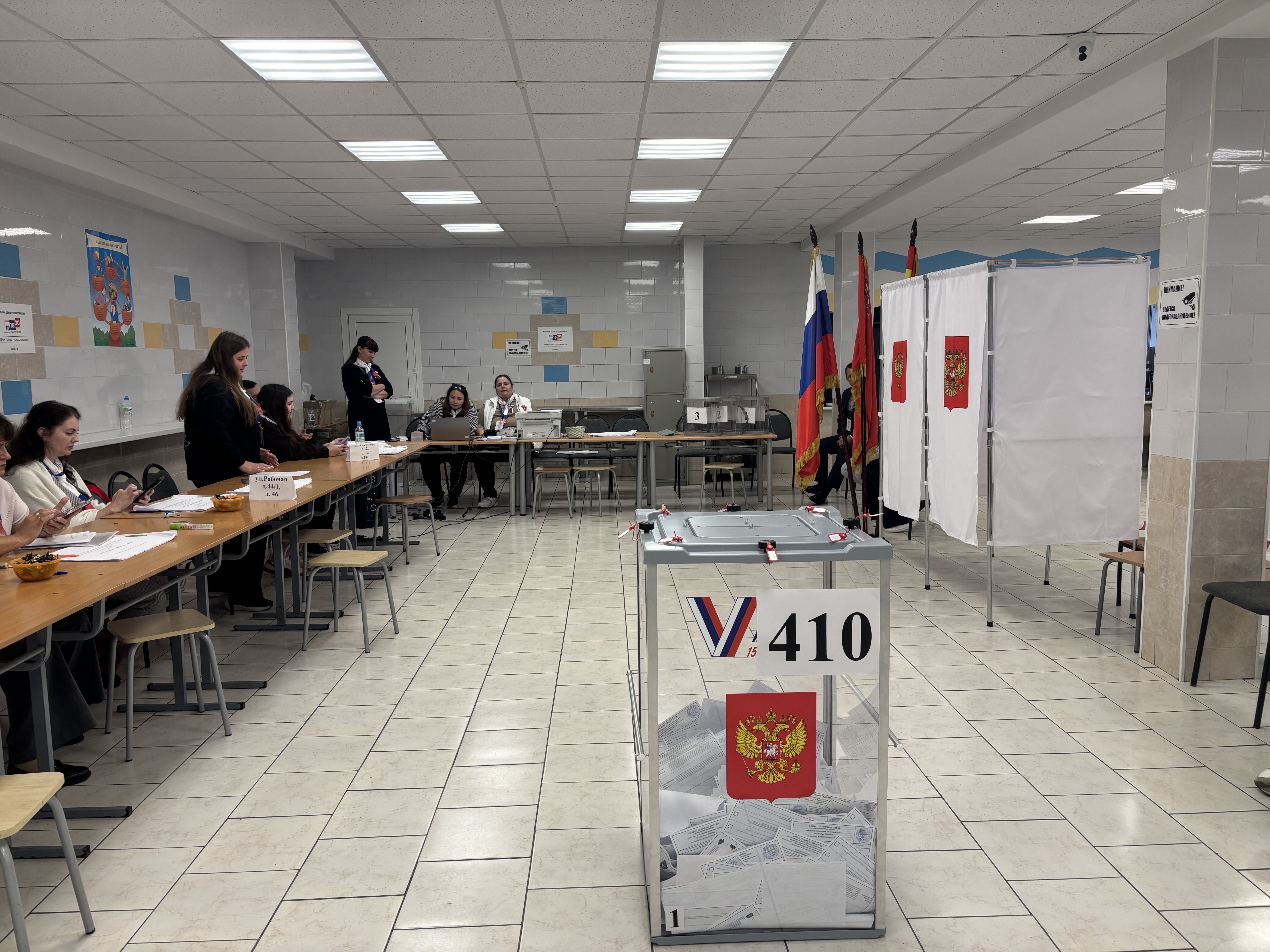 Сообщение — УИК №410, Московская область