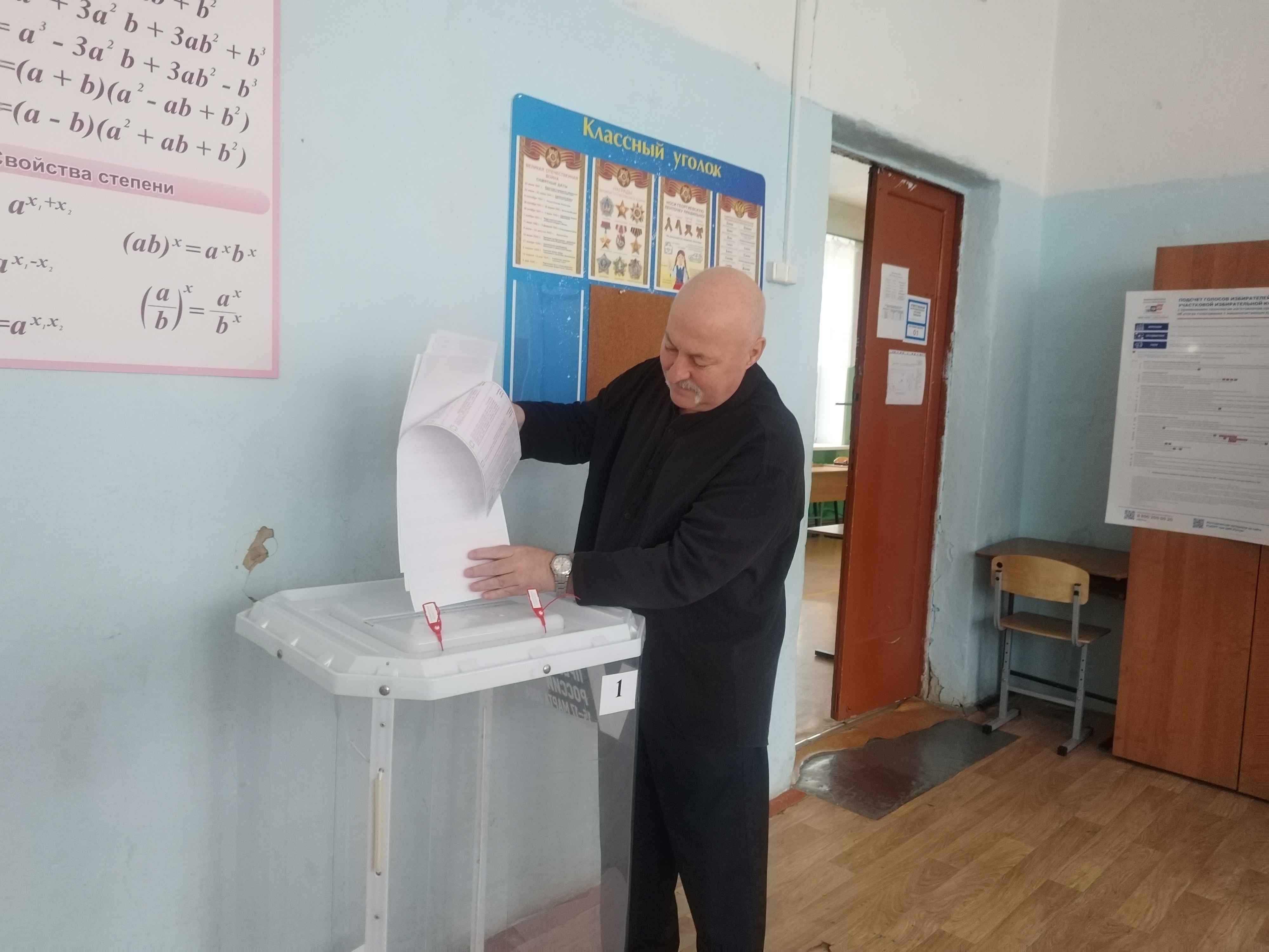 Сообщение — УИК №950, Московская область