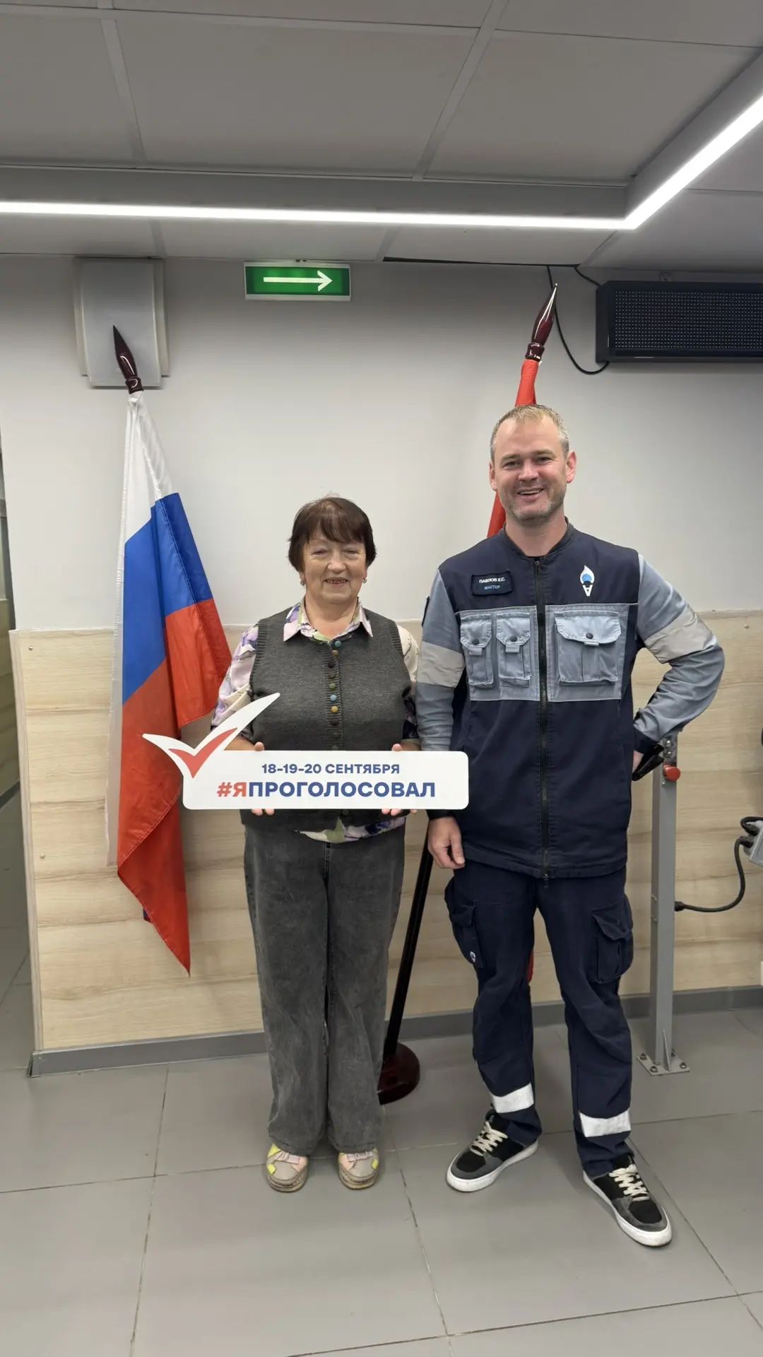 Сообщение — УИК №107, Московская область