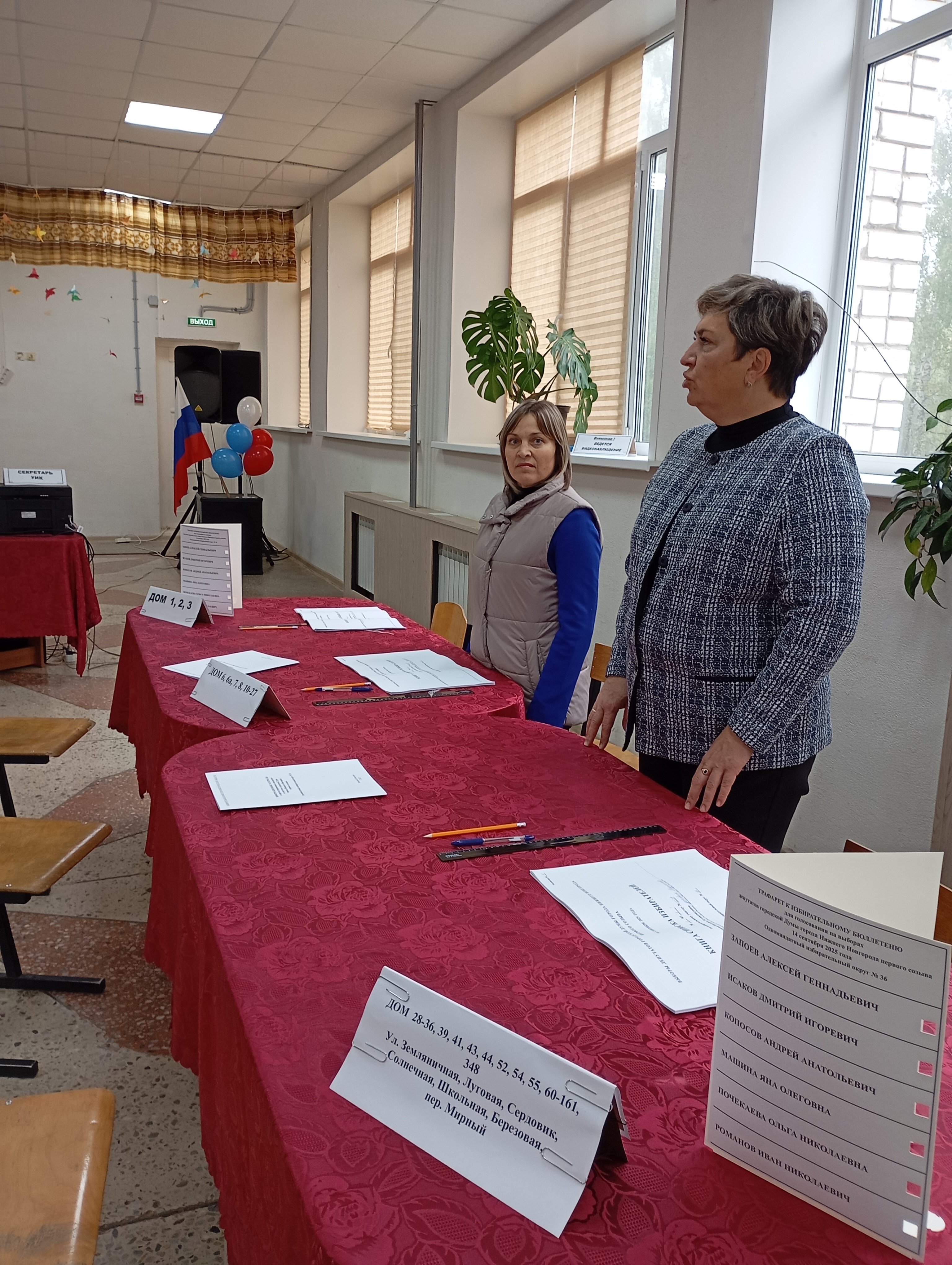 Сообщение наблюдателя — УИК №1228, Нижегородская область