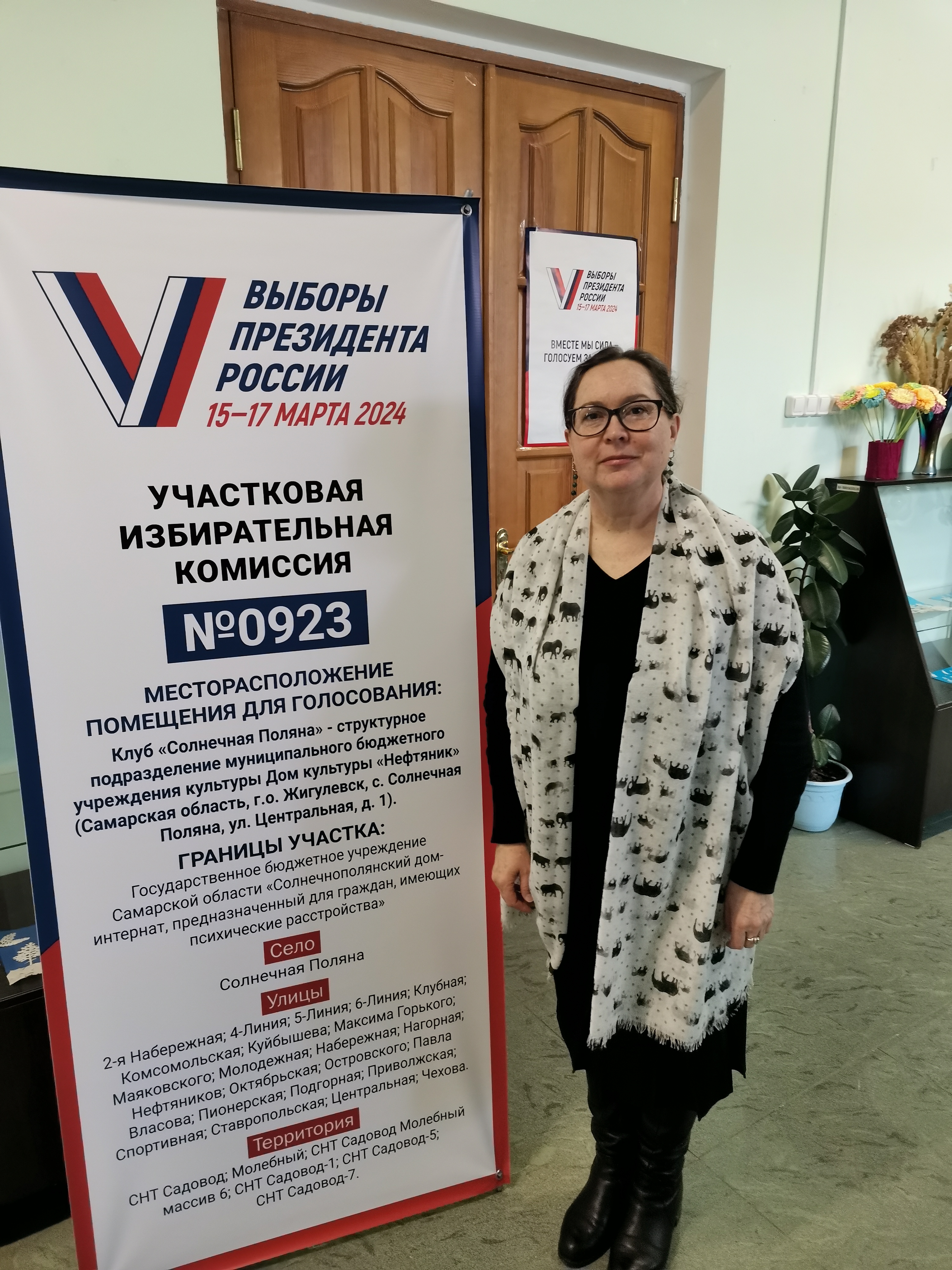 Сообщение наблюдателя — УИК №923, Самарская область