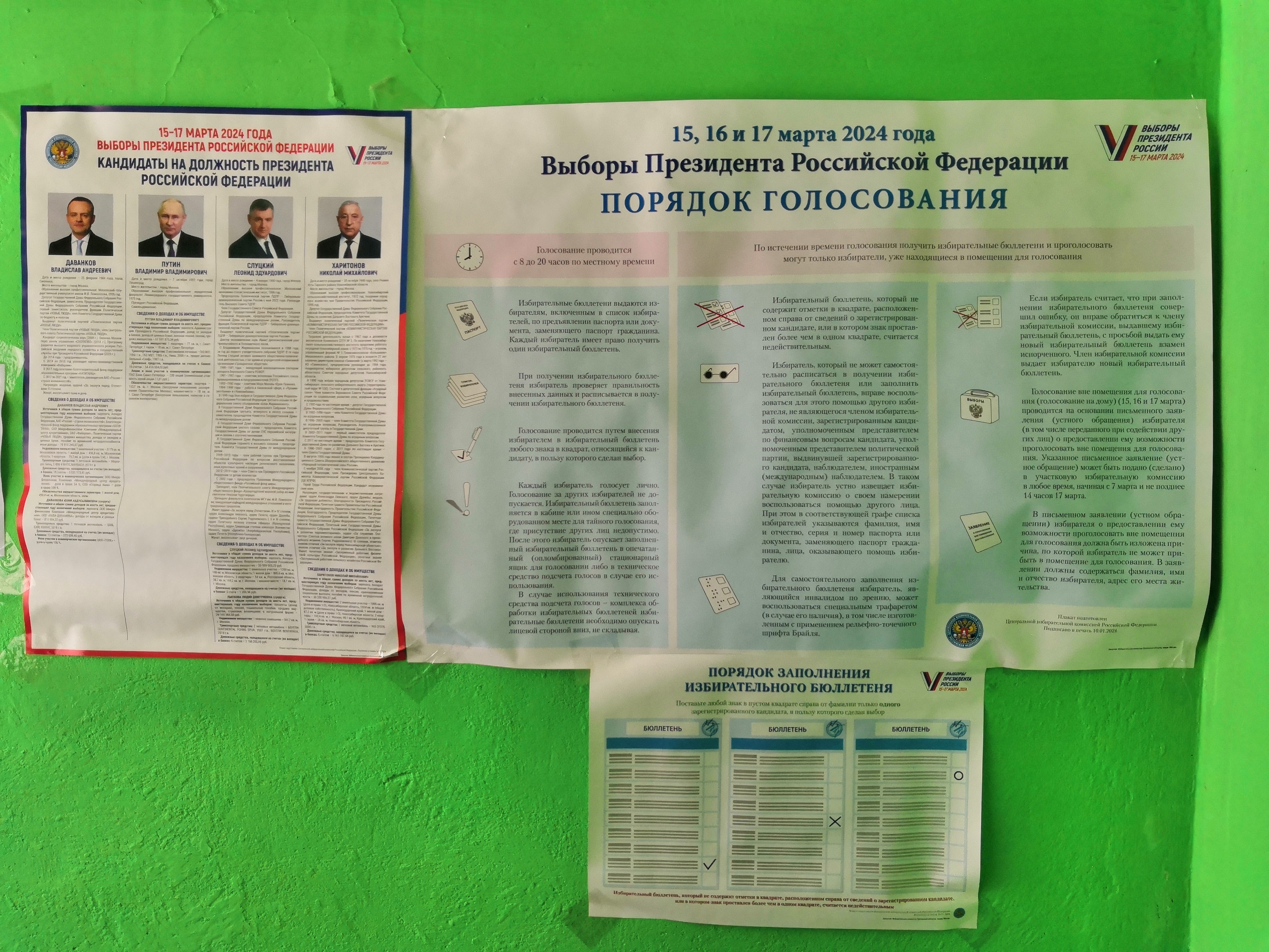 Сообщение наблюдателя — УИК №692, Орловская область