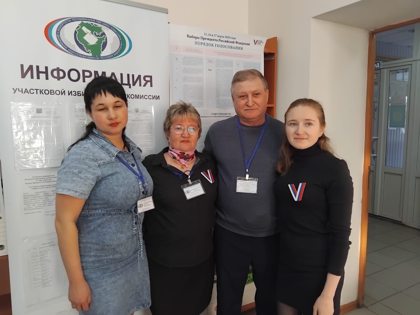 Сообщение наблюдателя — УИК №824, Республика Башкортостан