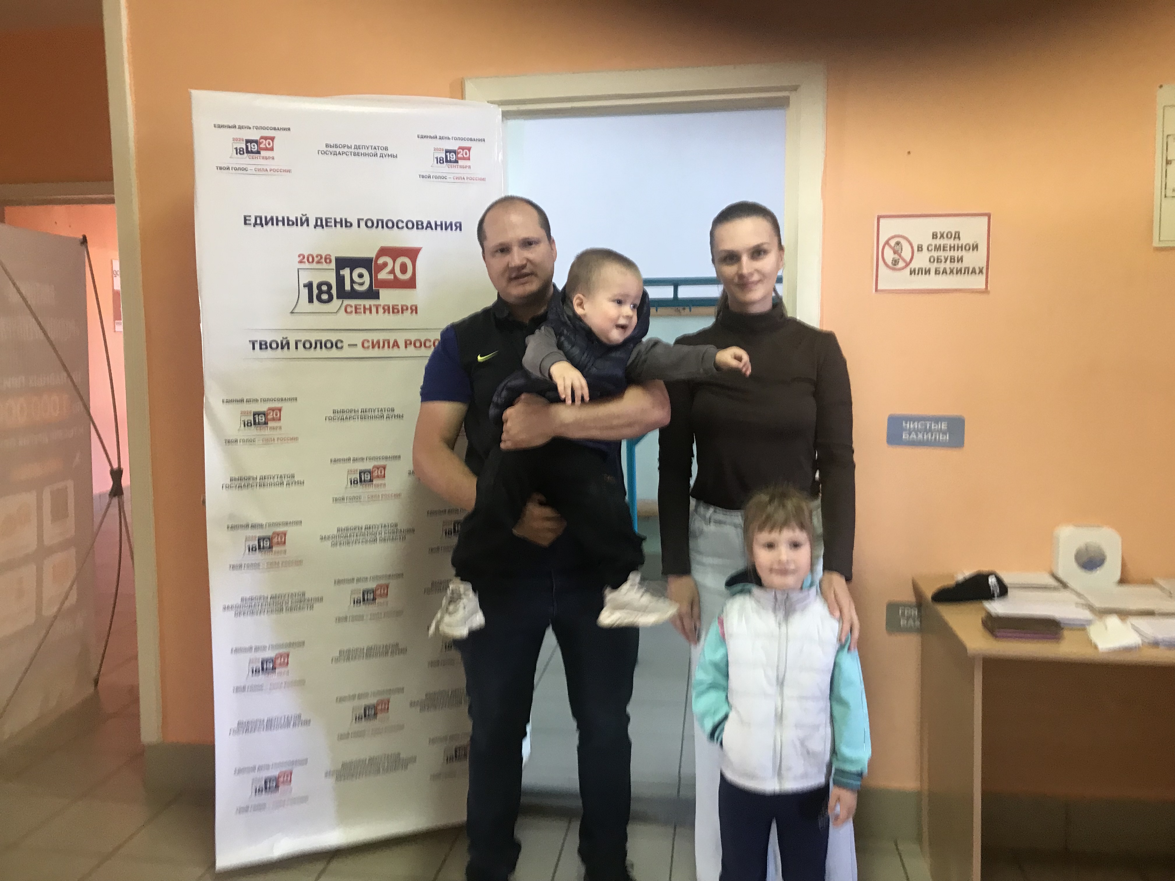 Сообщение — УИК №1424, Оренбургская область