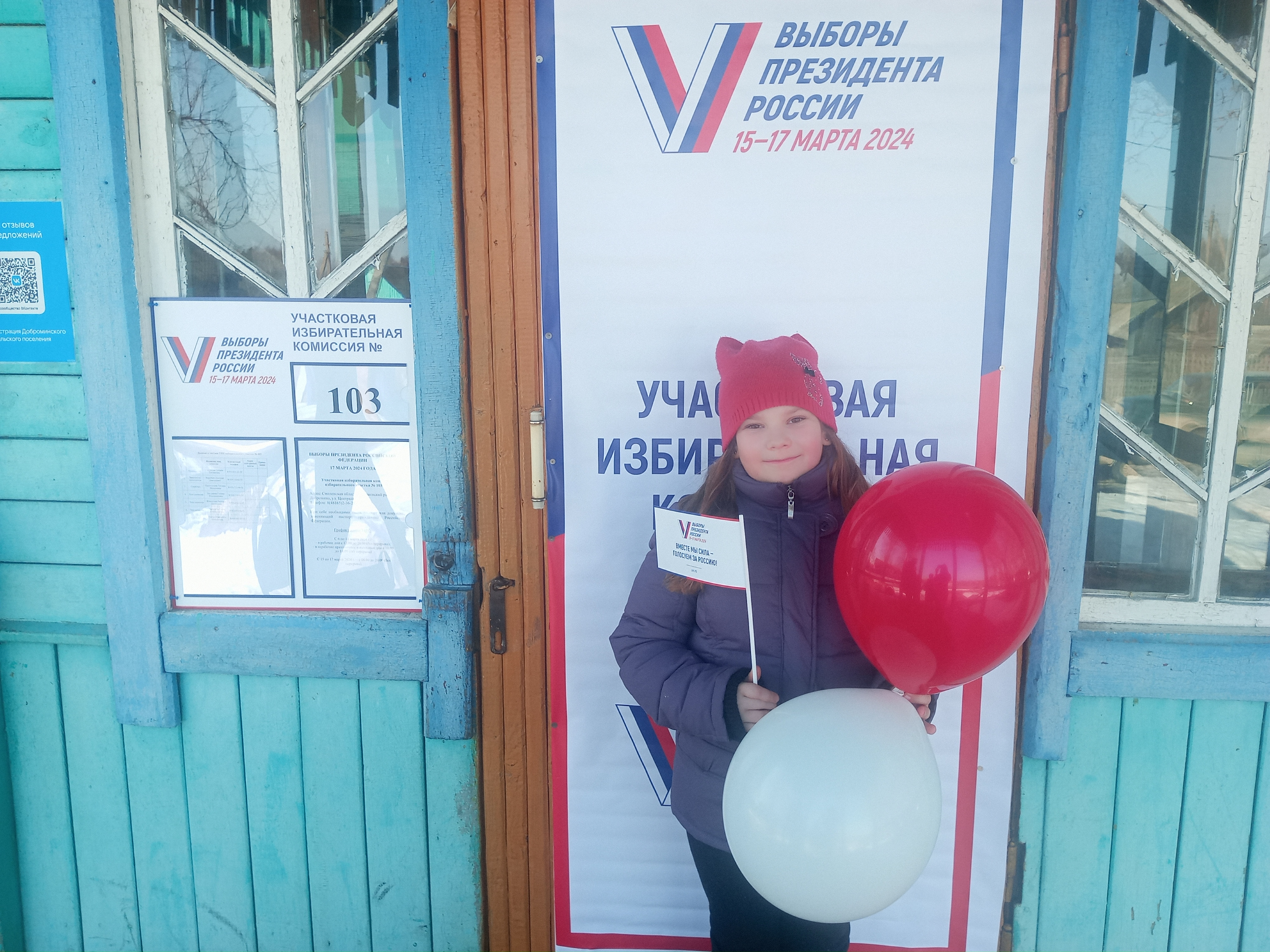 Сообщение наблюдателя — УИК №103, Смоленская область