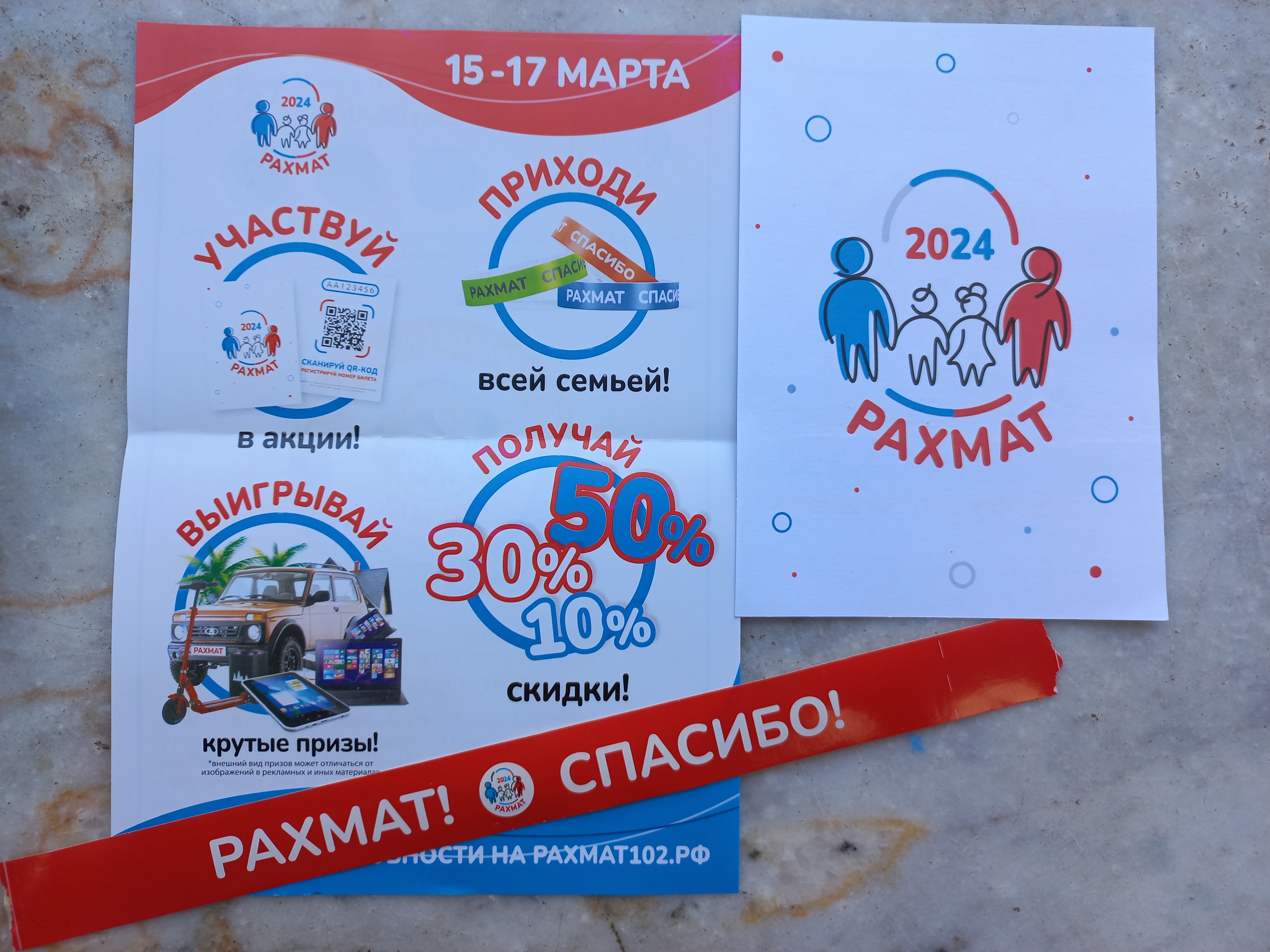 Сообщение наблюдателя — УИК №616, Республика Башкортостан
