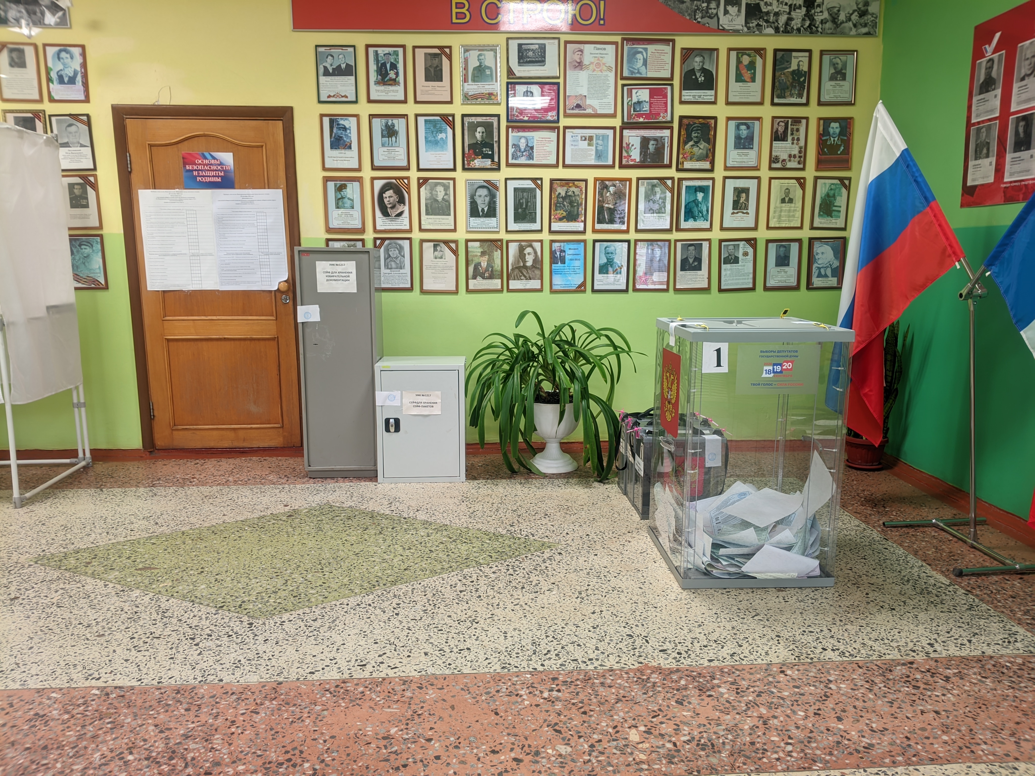 Сообщение — УИК №1217, Новгородская область
