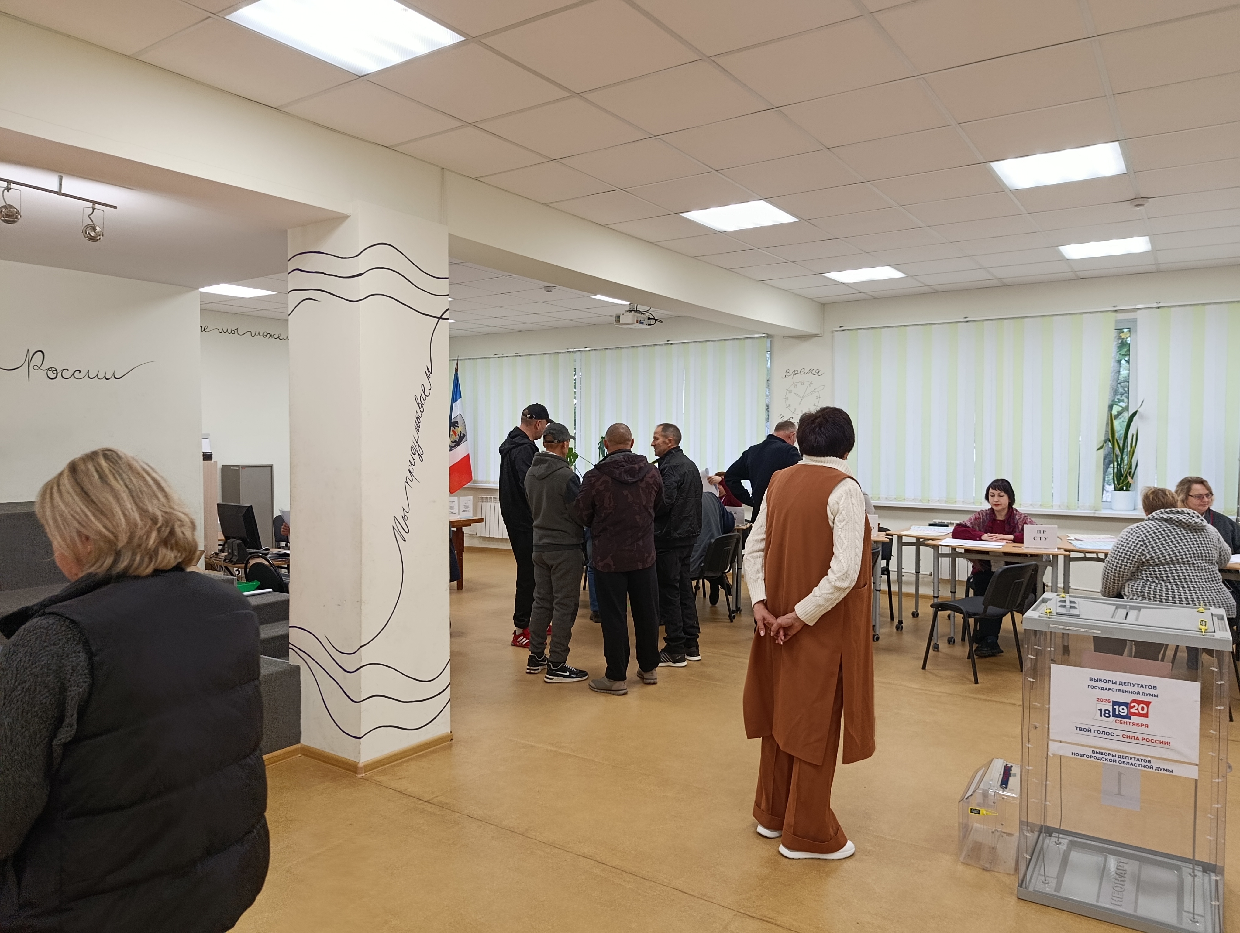 Сообщение — УИК №1711, Новгородская область