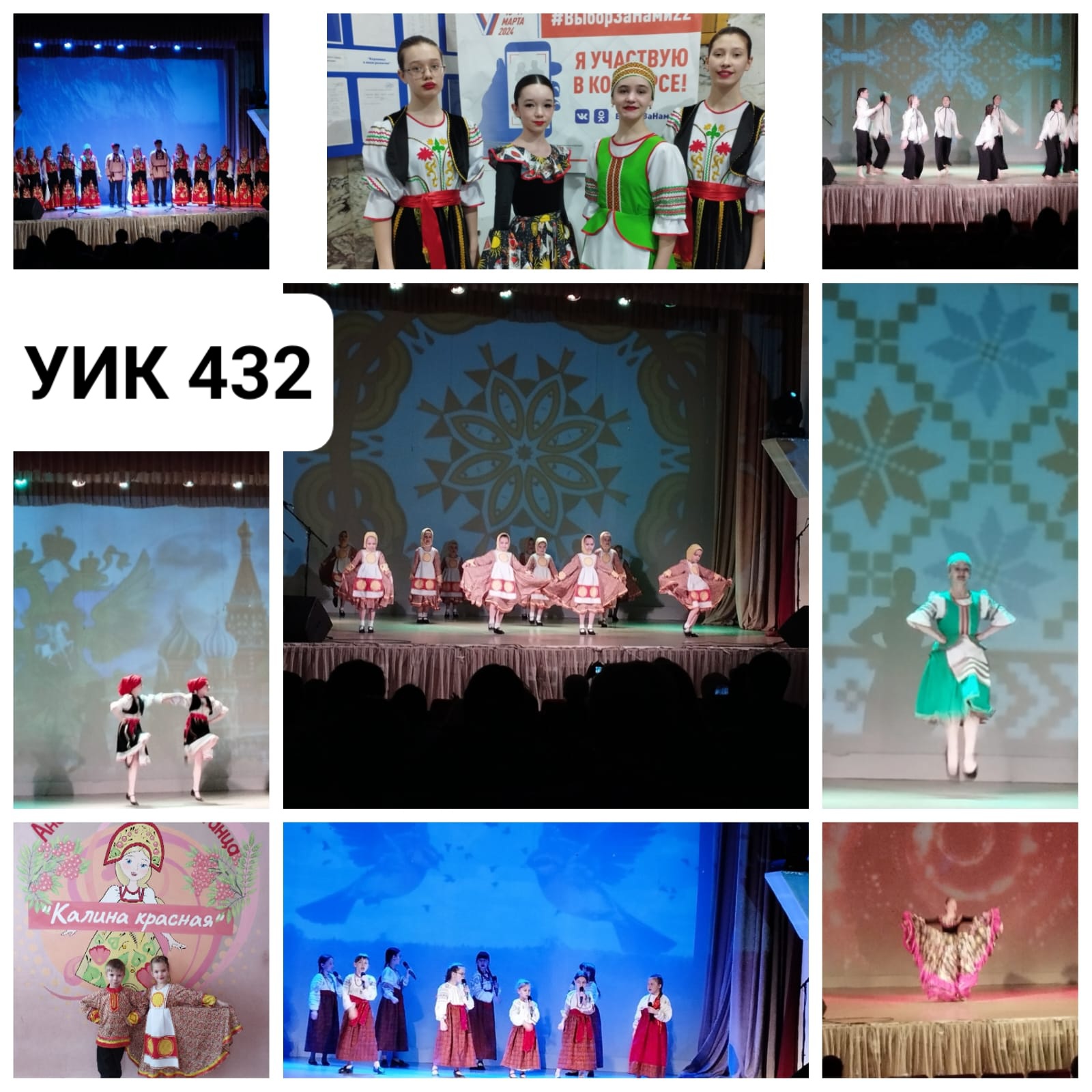 Сообщение наблюдателя — УИК №432, Алтайский край
