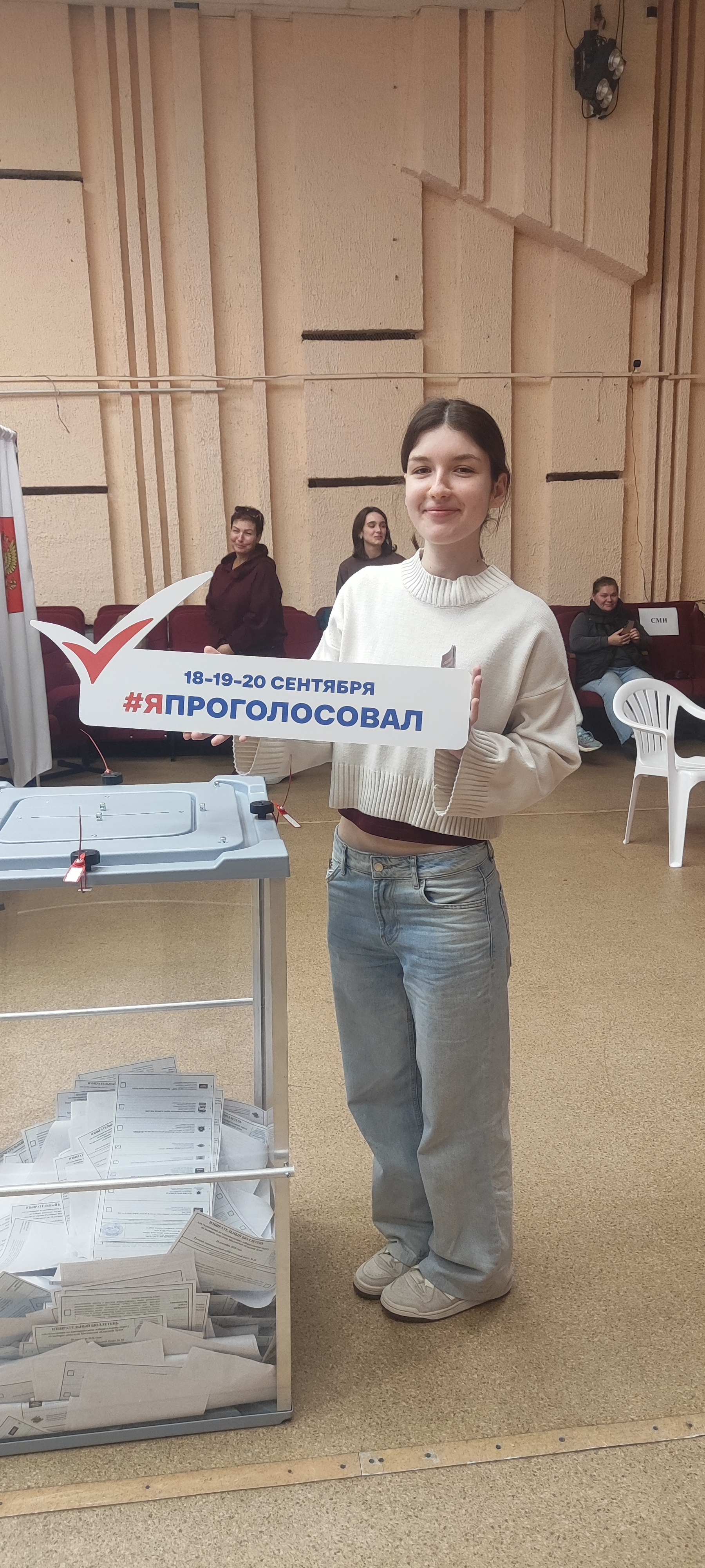 Сообщение — УИК №1590, Московская область