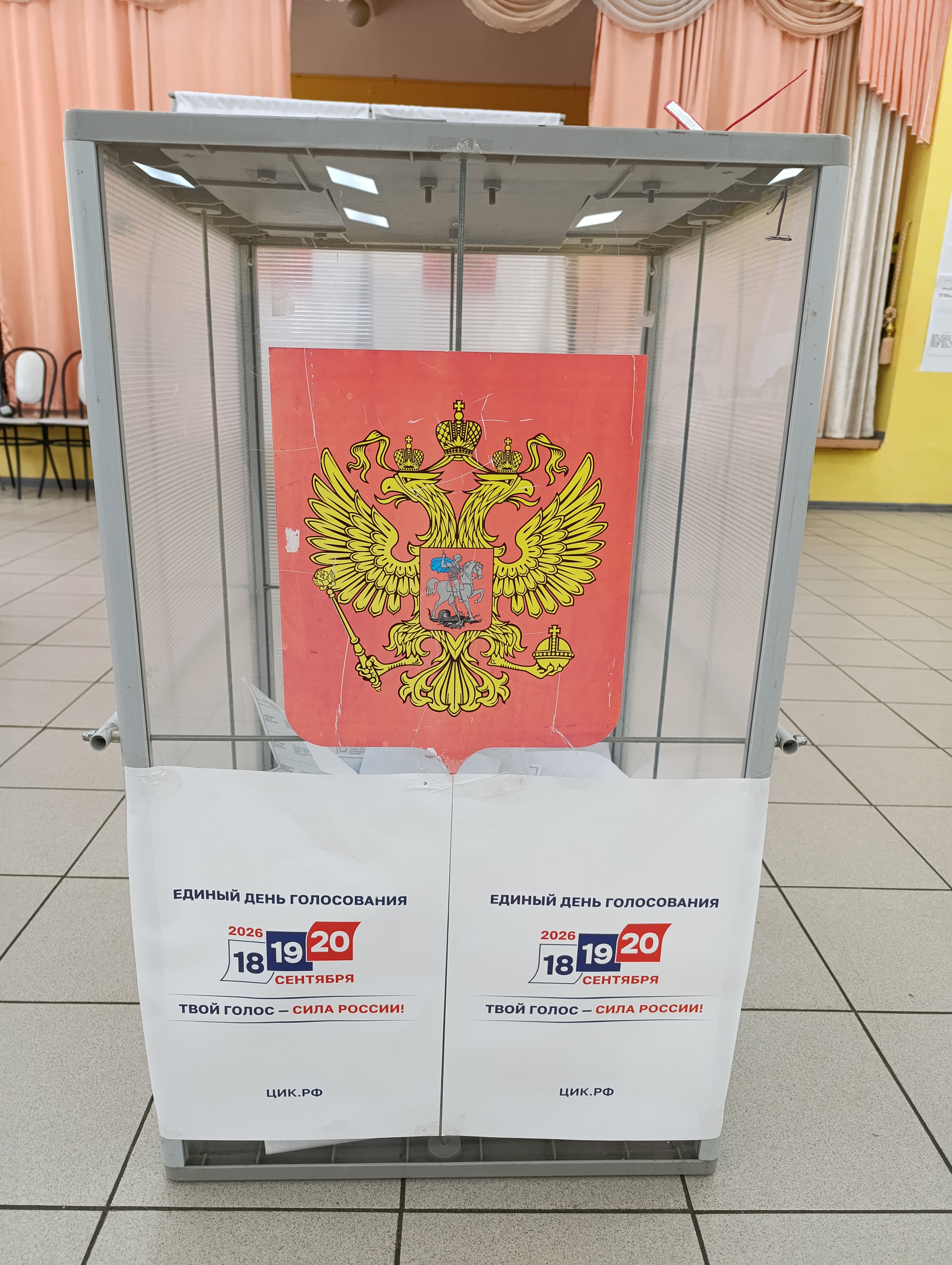 Сообщение — УИК №193, Московская область
