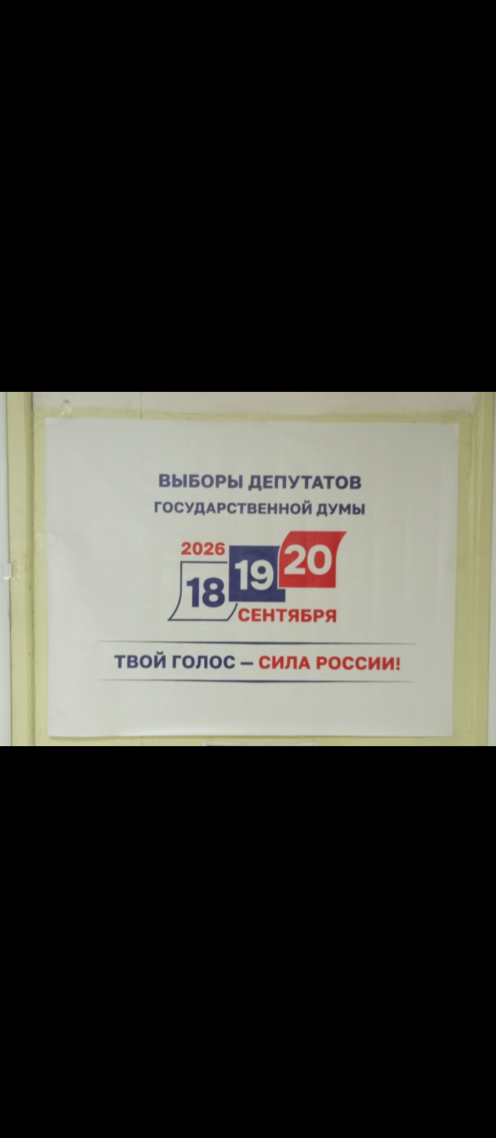 Сообщение — УИК №111, Смоленская область