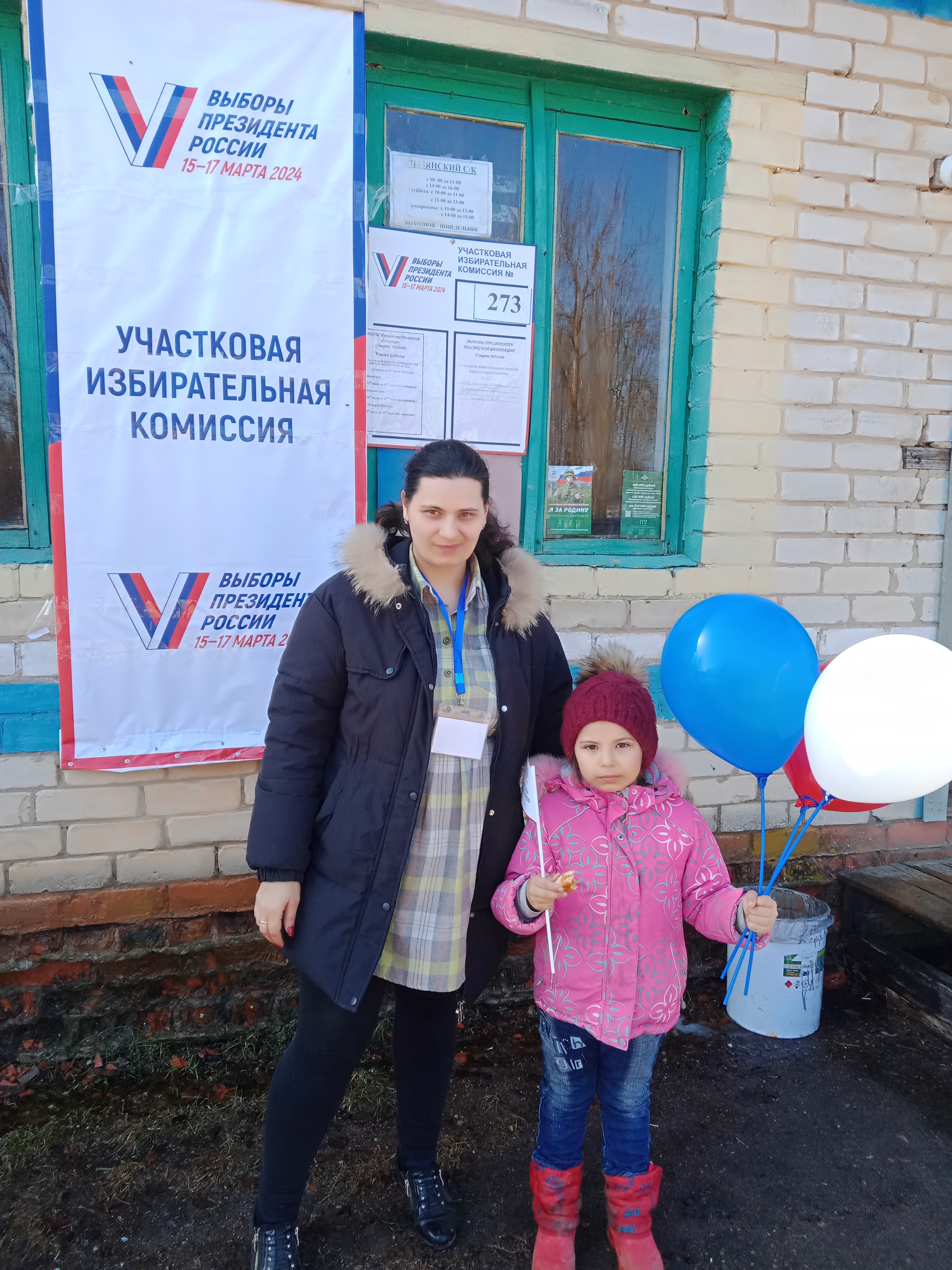 Сообщение наблюдателя — УИК №273, Смоленская область