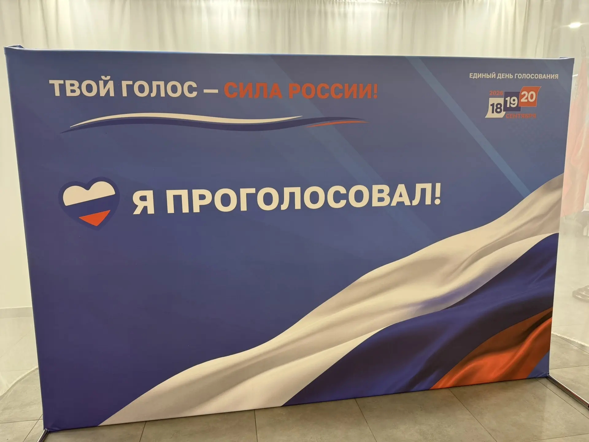 Сообщение — УИК №1263, Московская область