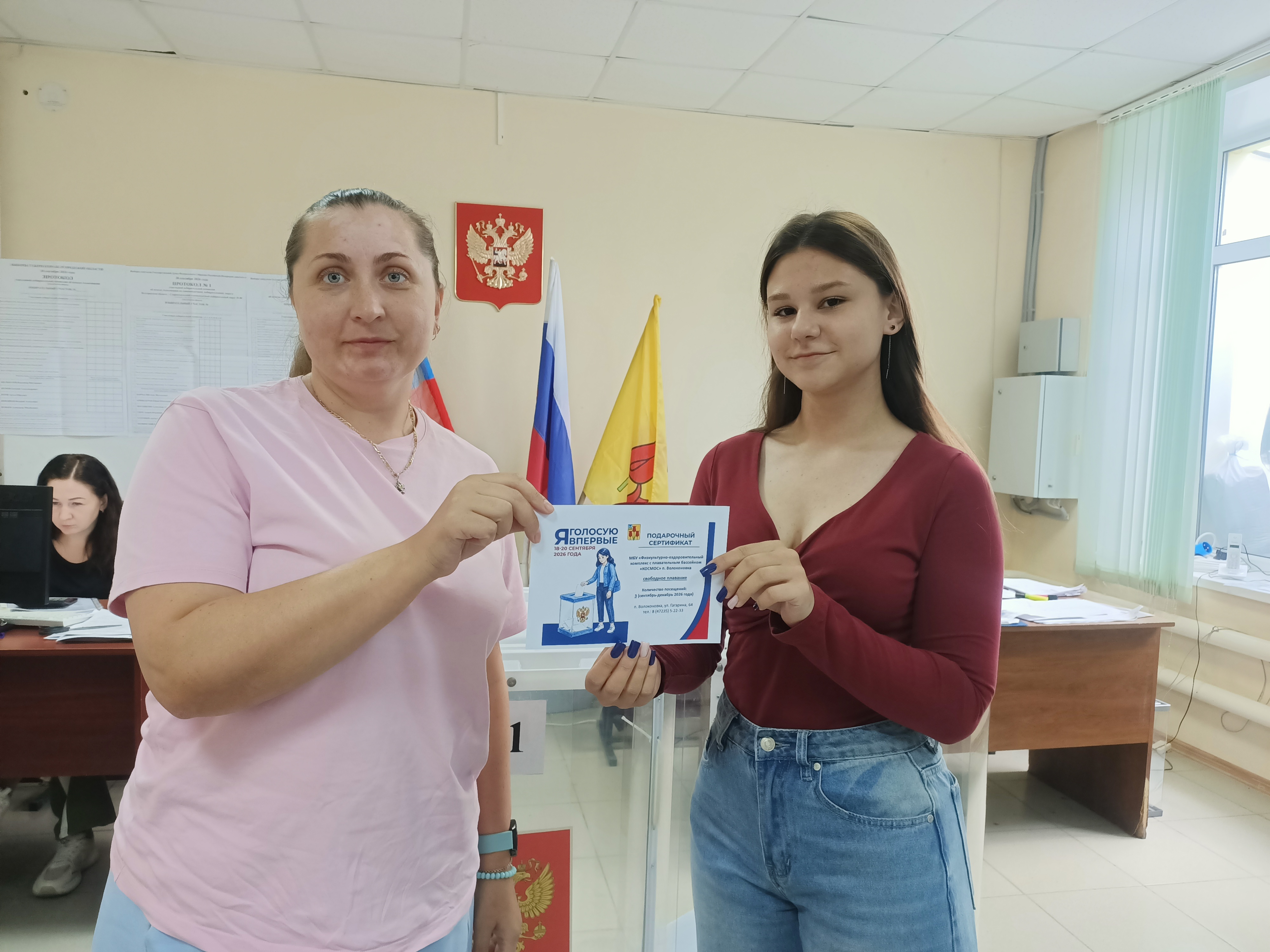 Сообщение — УИК №466, Белгородская область