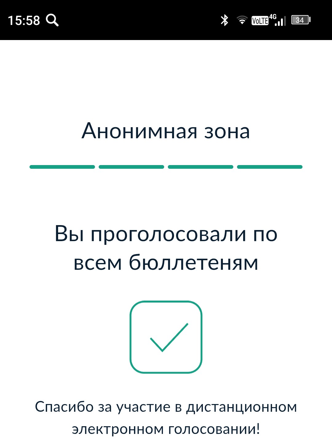 Сообщение — УИК №822, Московская область
