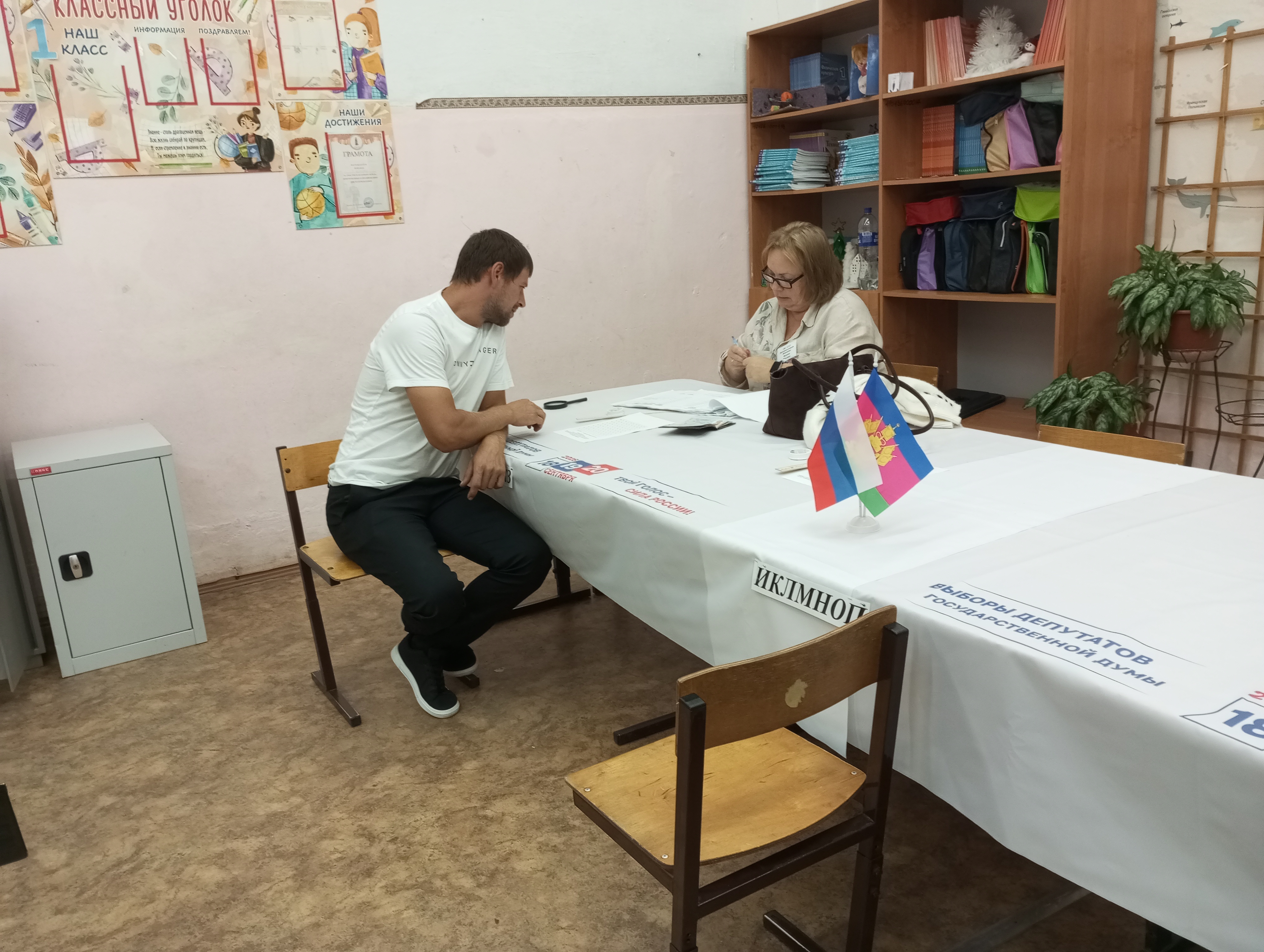 Сообщение — УИК №5353, Краснодарский край